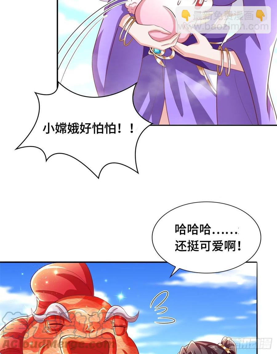 90 讹兽小嫦娥-第95话