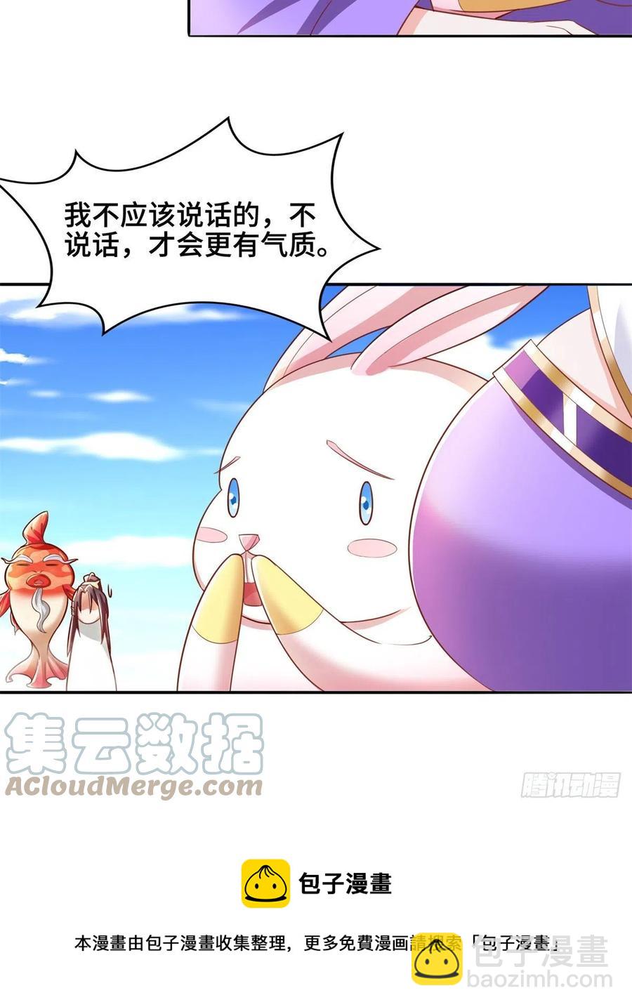 90 讹兽小嫦娥-第95话