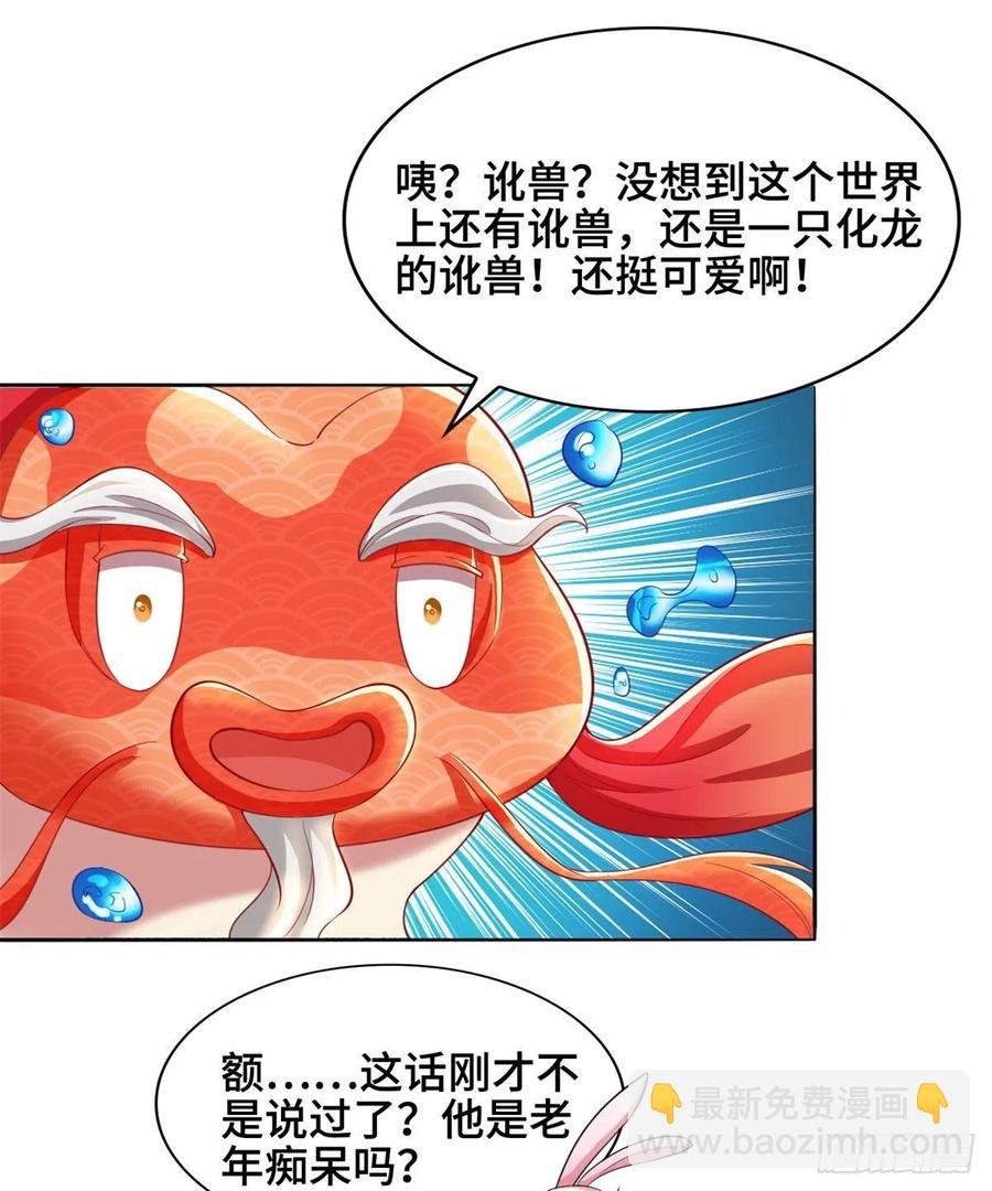 90 讹兽小嫦娥-第95话