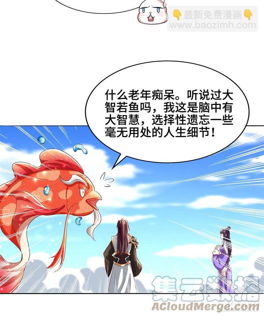90 讹兽小嫦娥-第95话