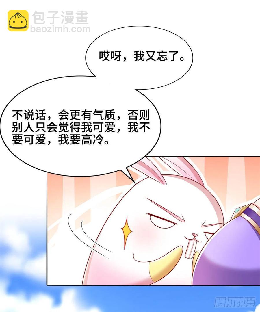 90 讹兽小嫦娥-第95话