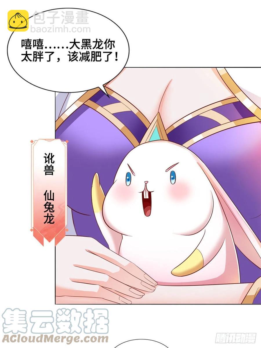 90 讹兽小嫦娥-第95话