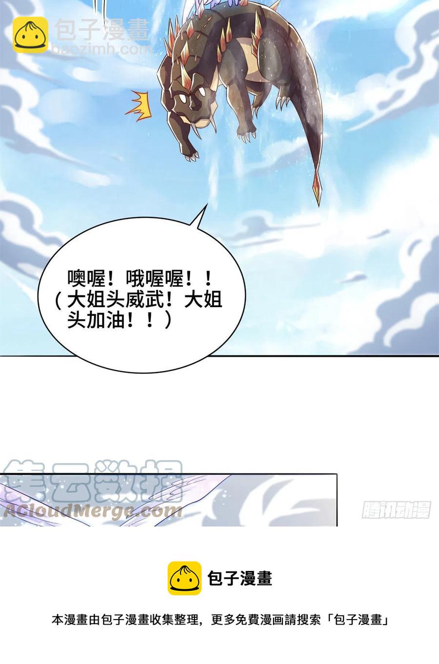 90 讹兽小嫦娥-第95话