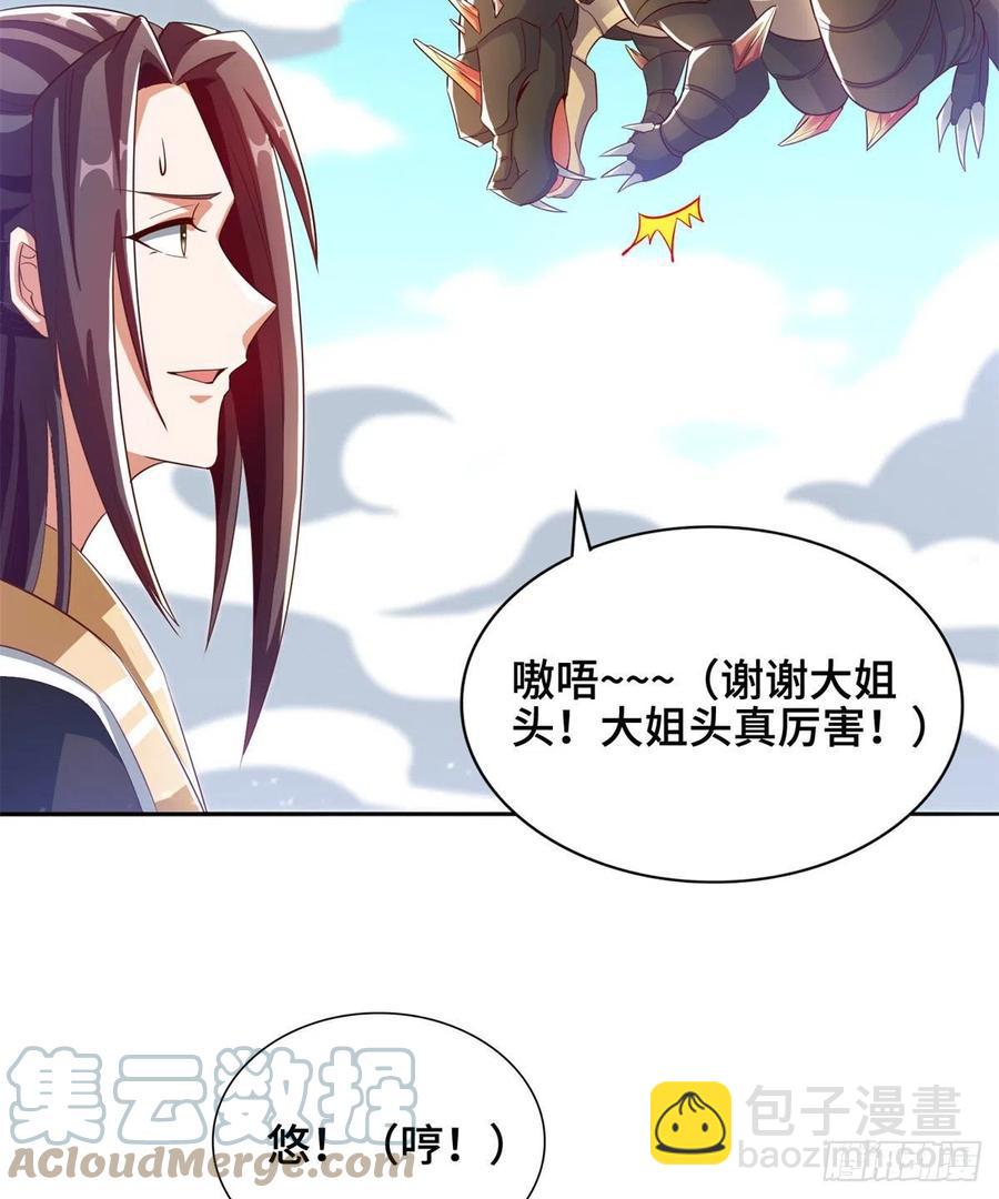 90 讹兽小嫦娥-第95话