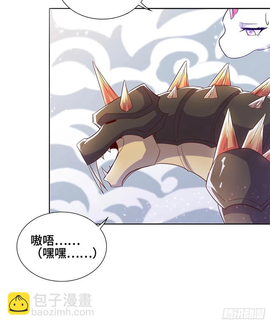 90 讹兽小嫦娥-第95话
