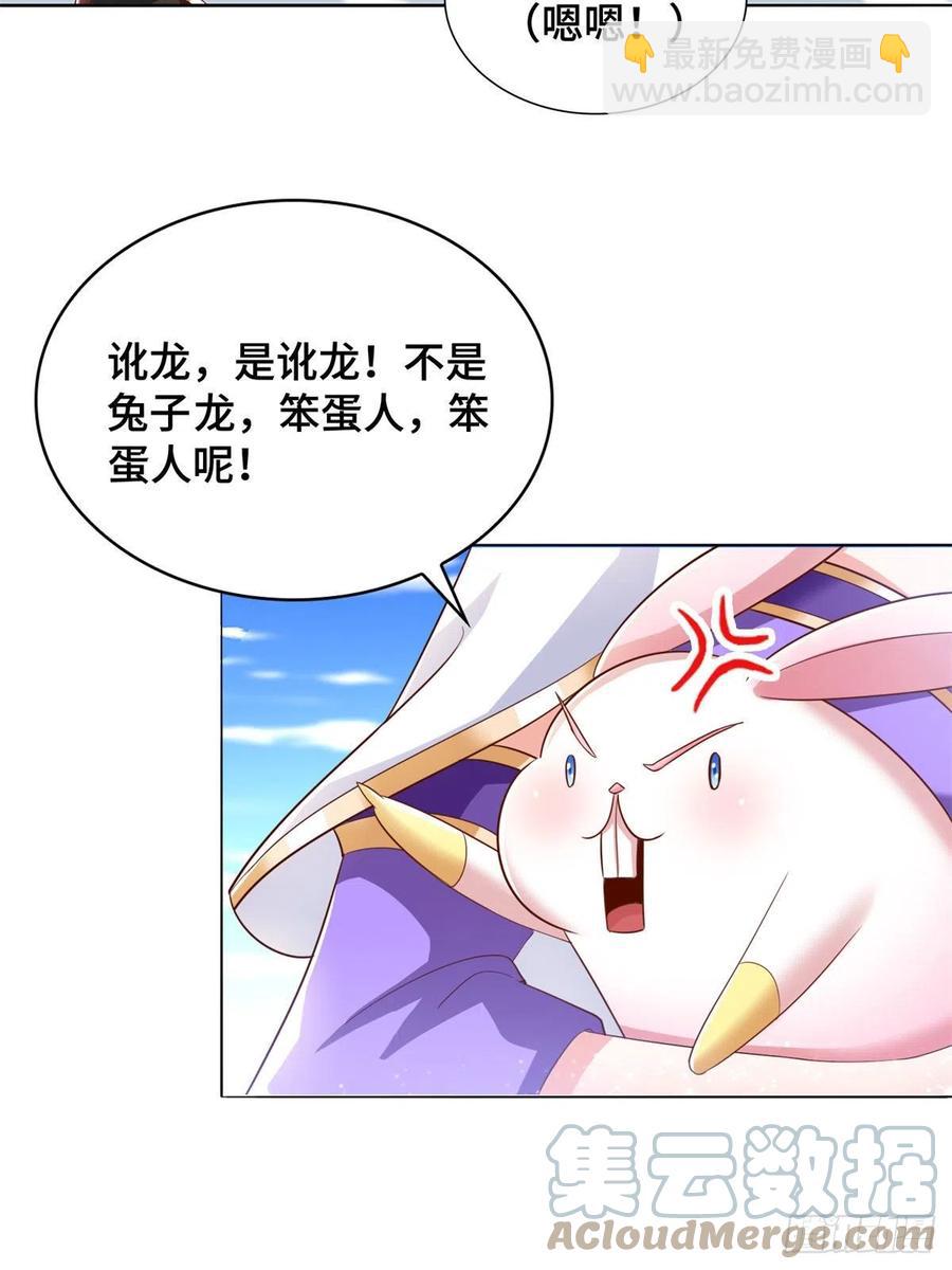 90 讹兽小嫦娥-第95话