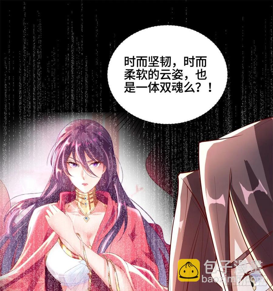 92 祝明朗的猜测-第97话