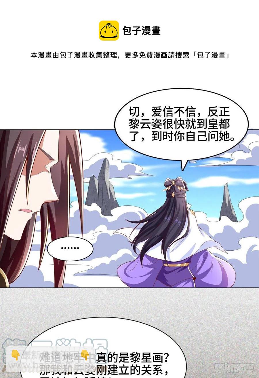 92 祝明朗的猜测-第97话