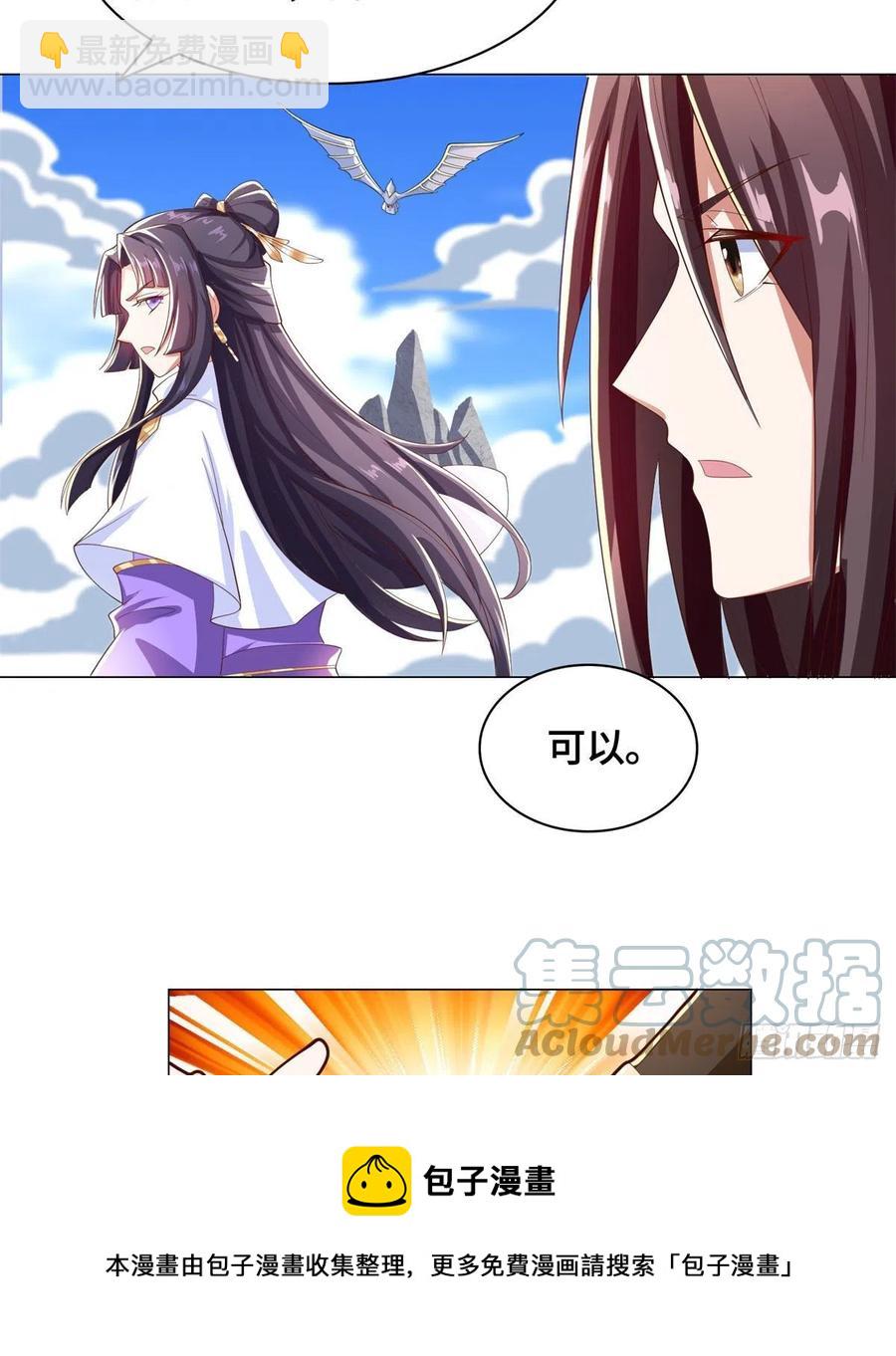 92 祝明朗的猜测-第97话