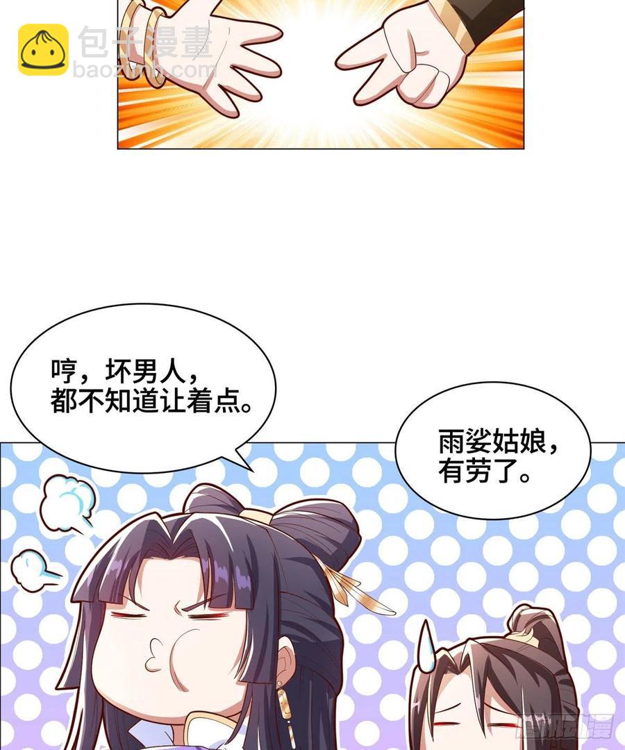 92 祝明朗的猜测-第97话