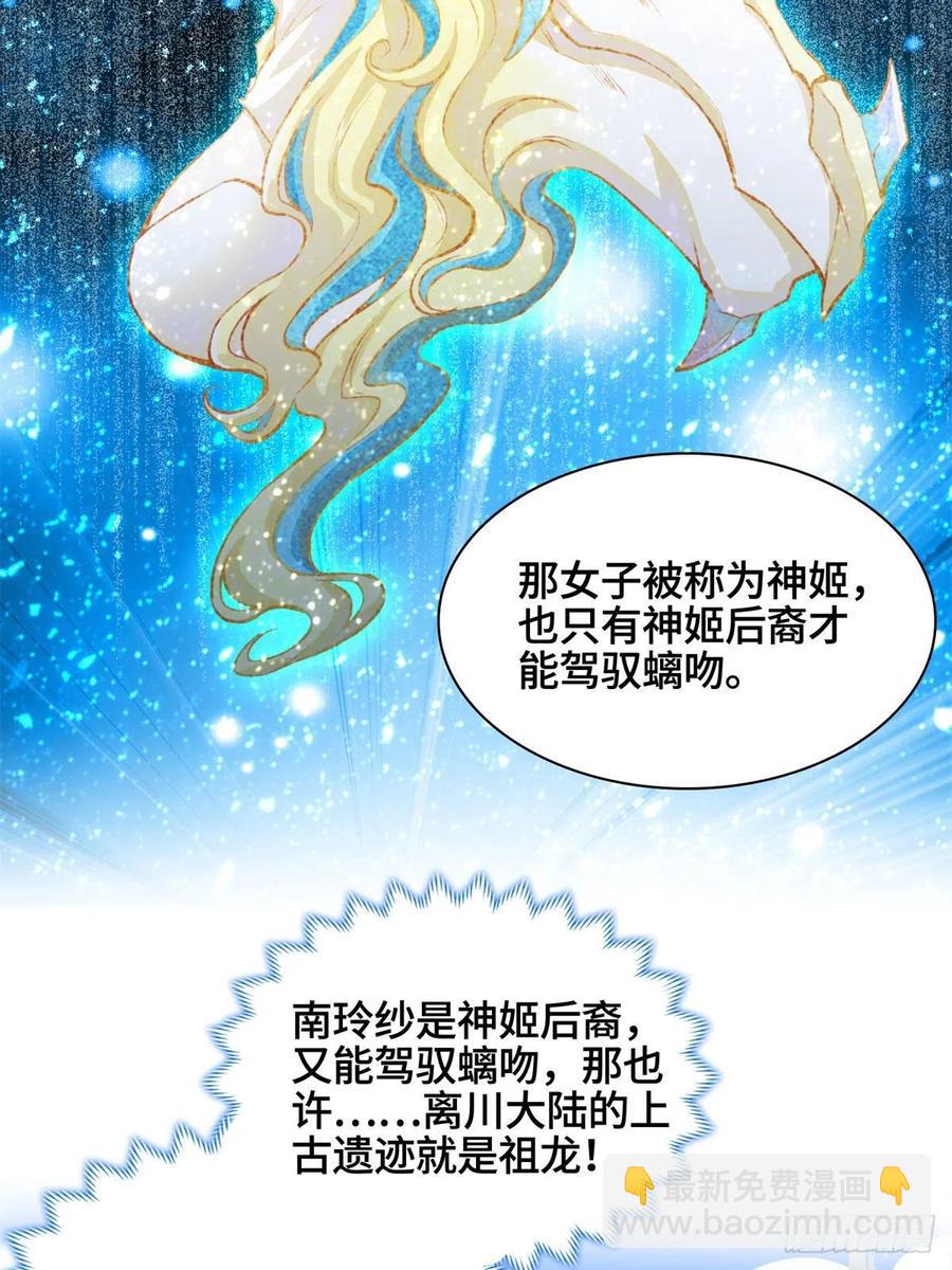 92 祝明朗的猜测-第97话