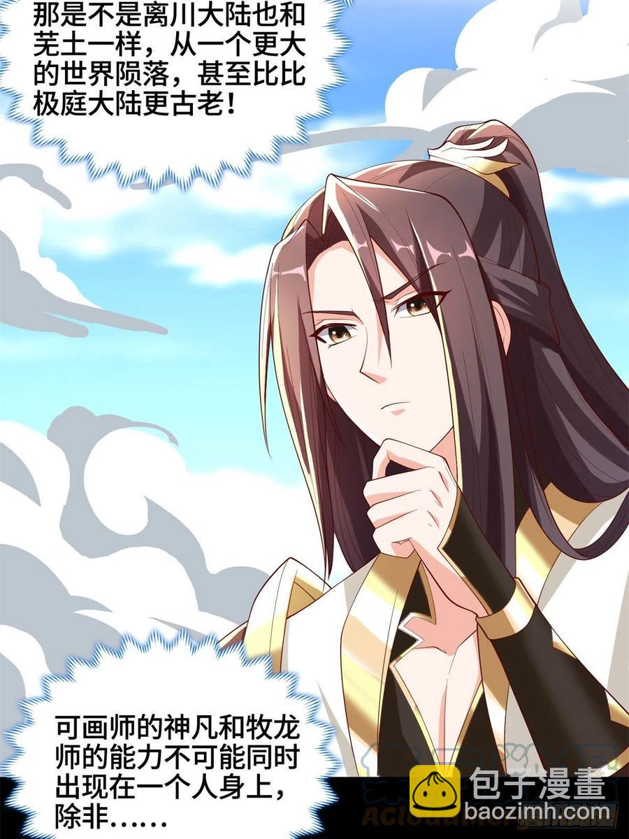 92 祝明朗的猜测-第97话