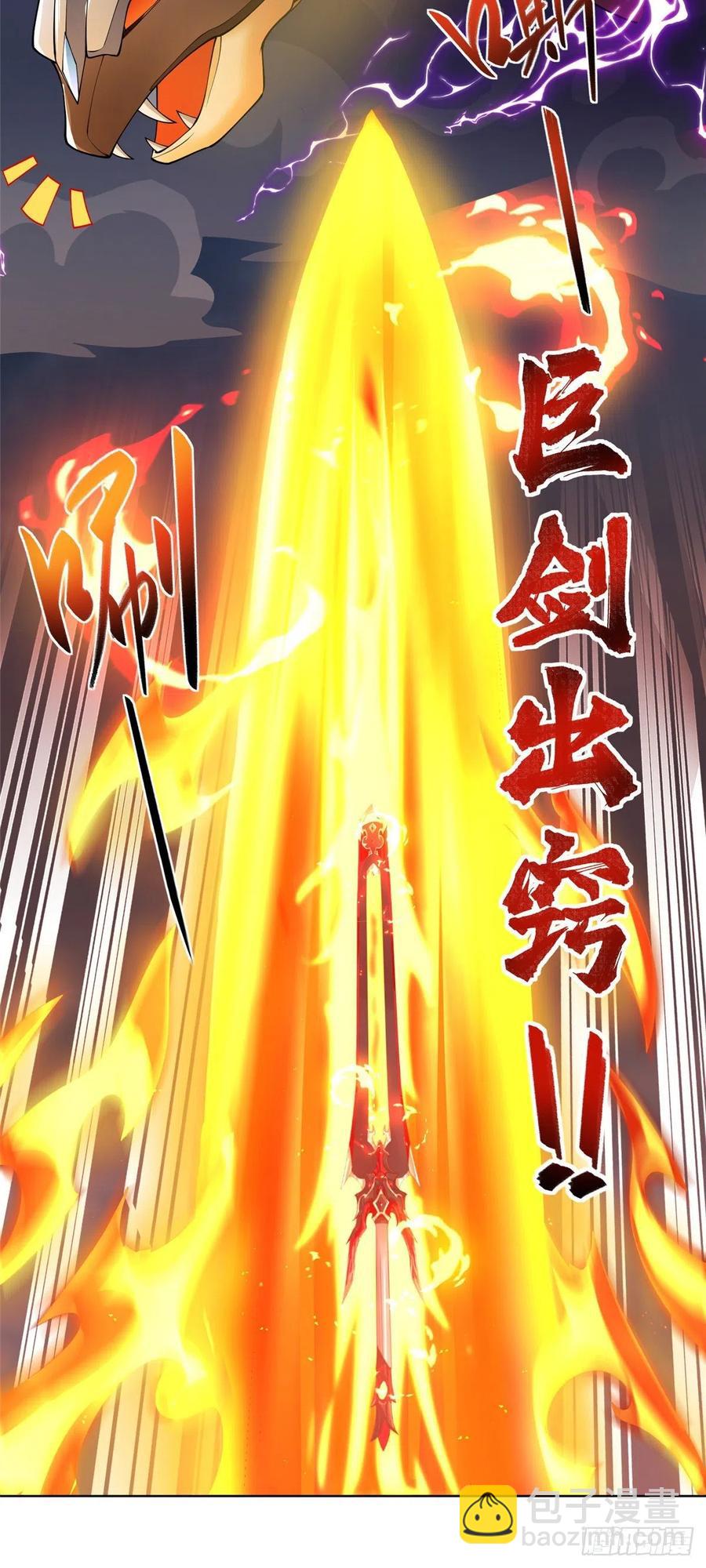 94 虹鳞天蟒-第99话