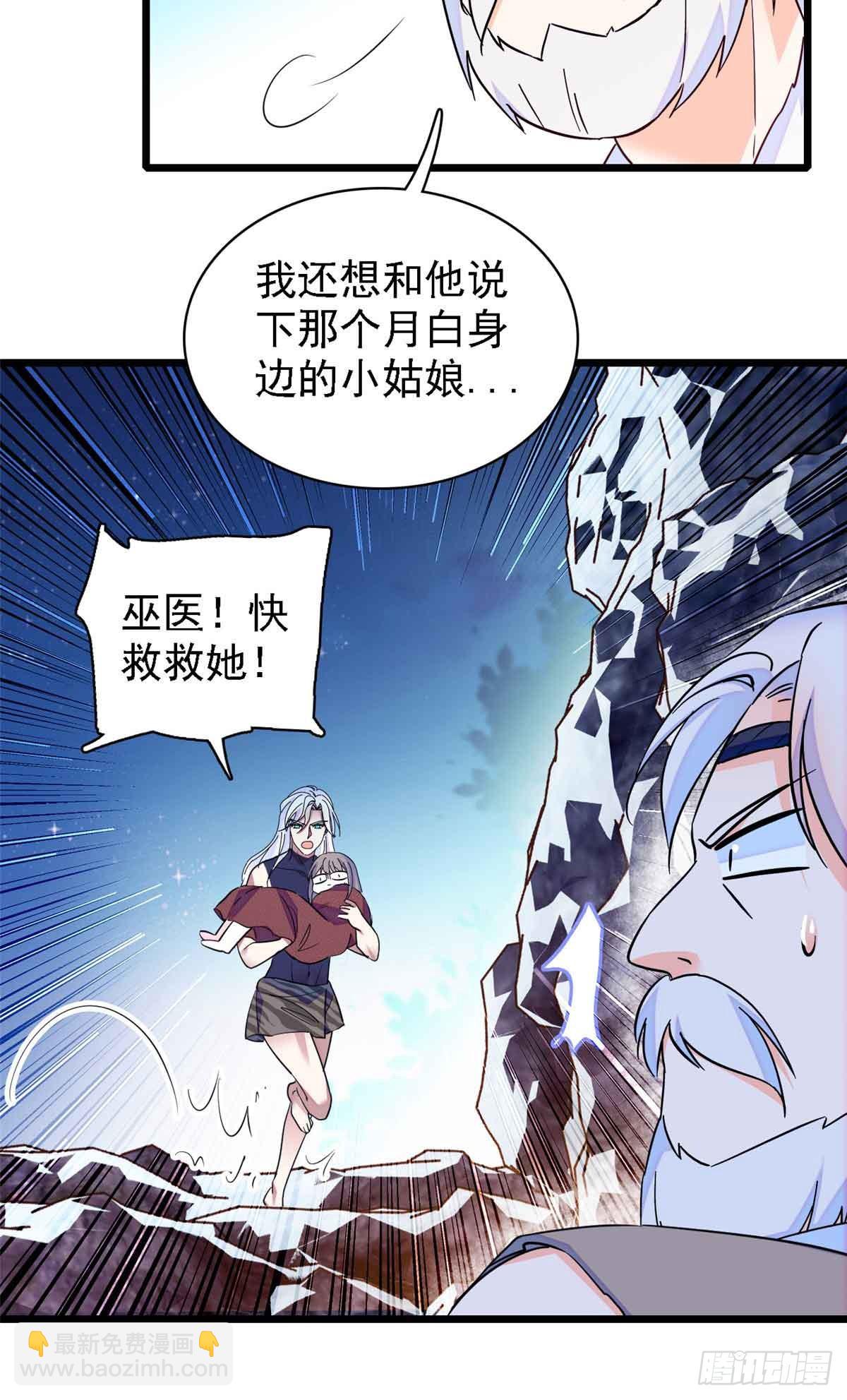 第11话-第11话
