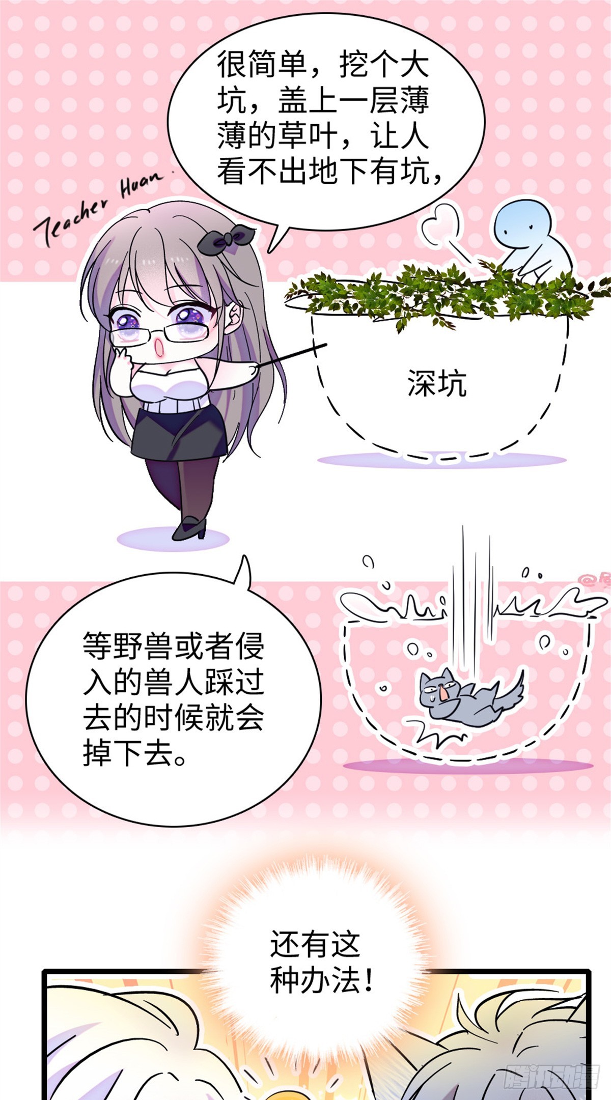 第159话-第159话