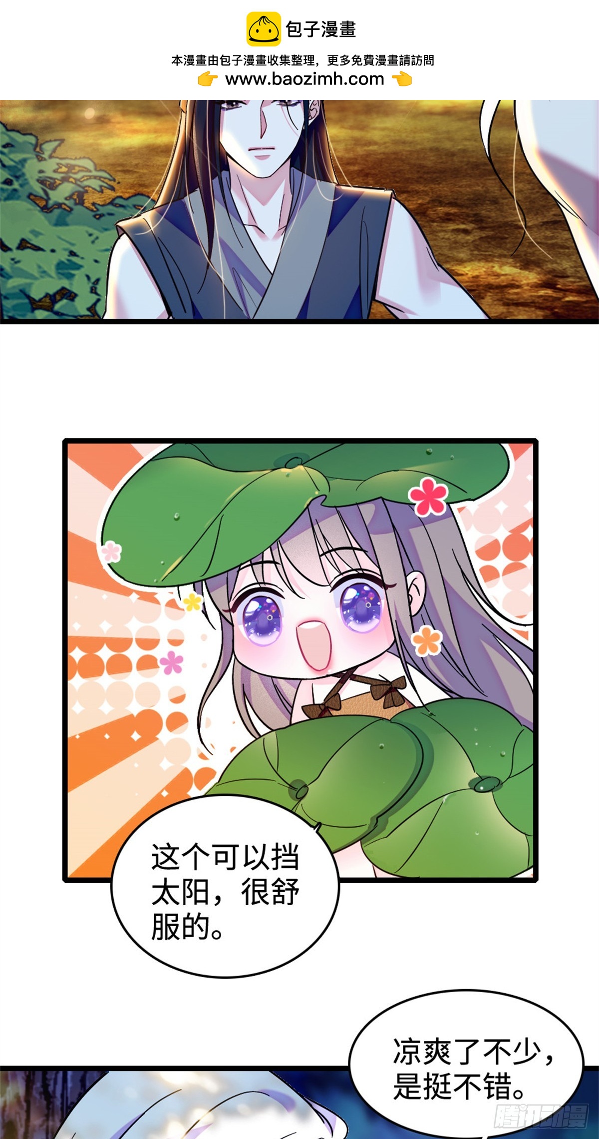 第183话-第183话
