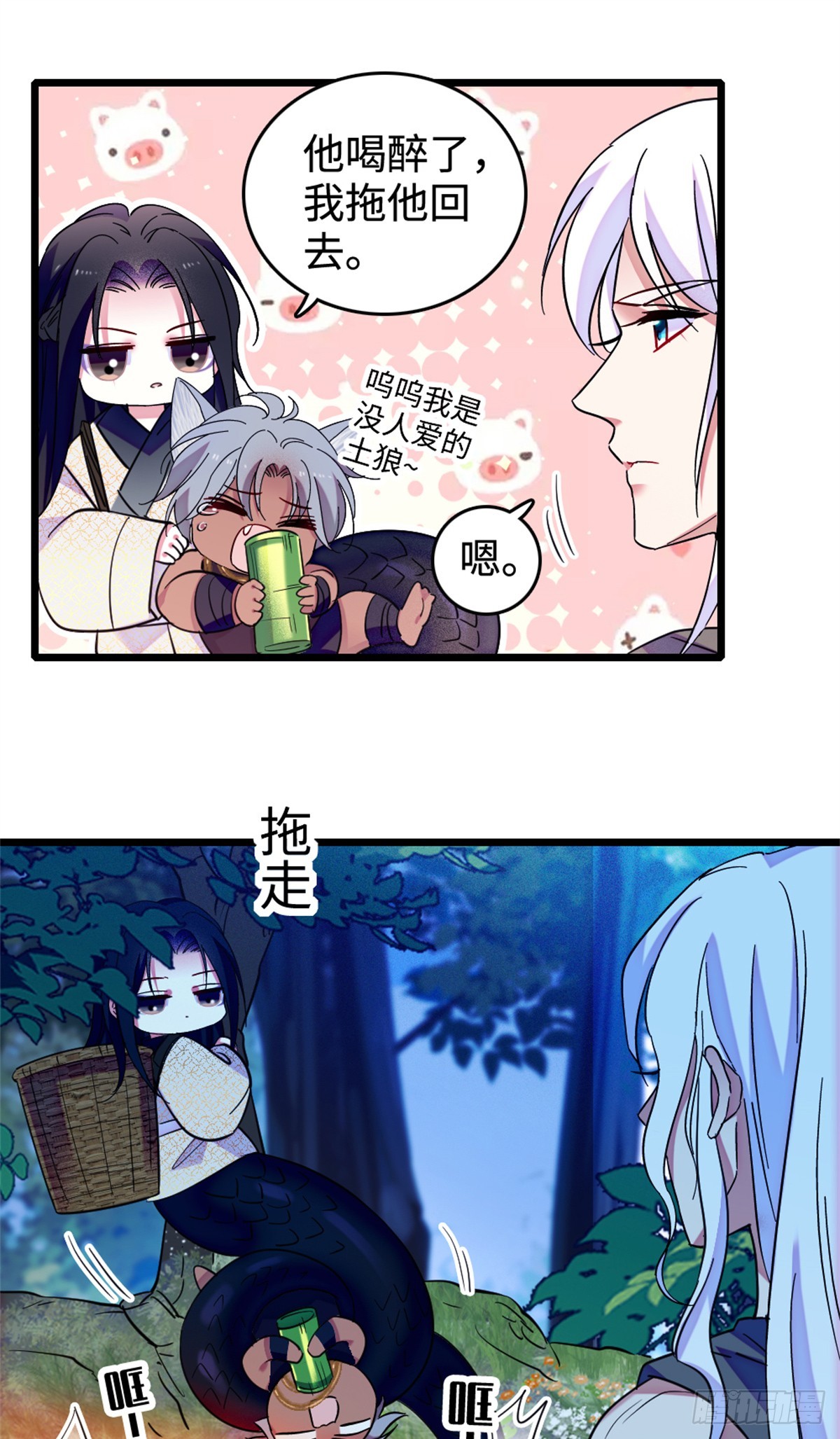 第201话-第201话
