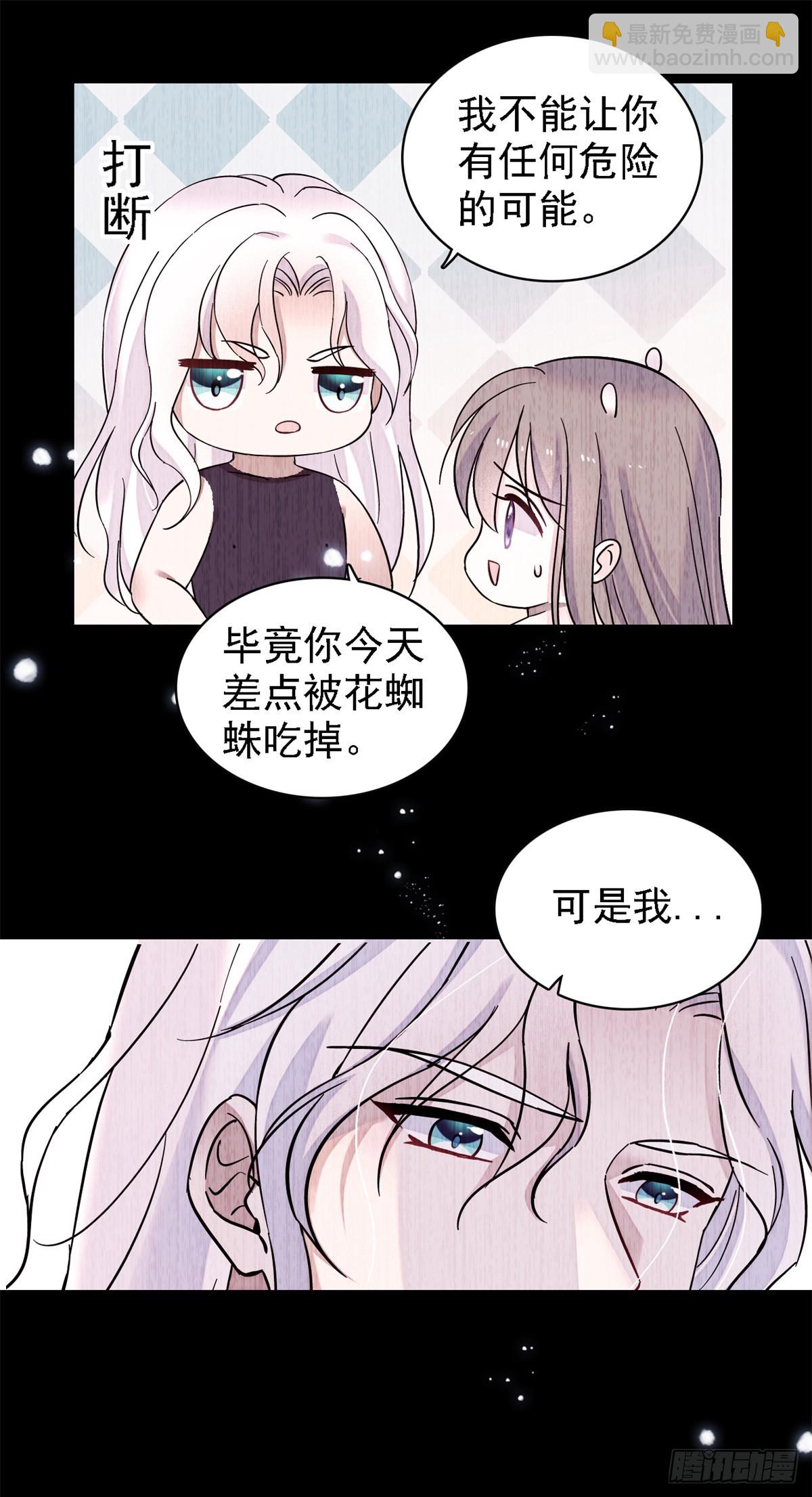 第21话-第21话