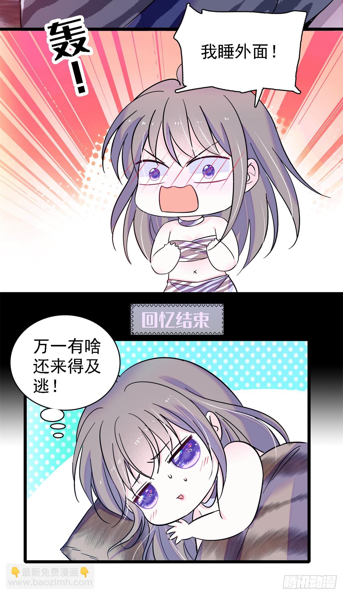 第21话-第21话