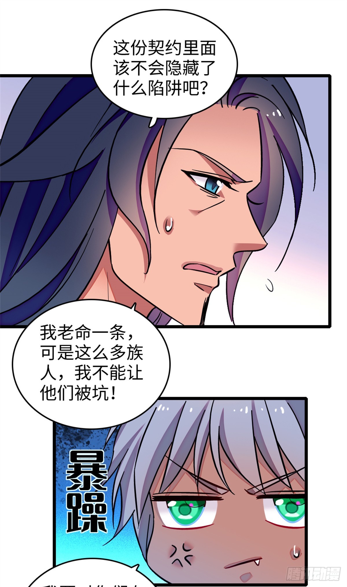 第209话-第209话