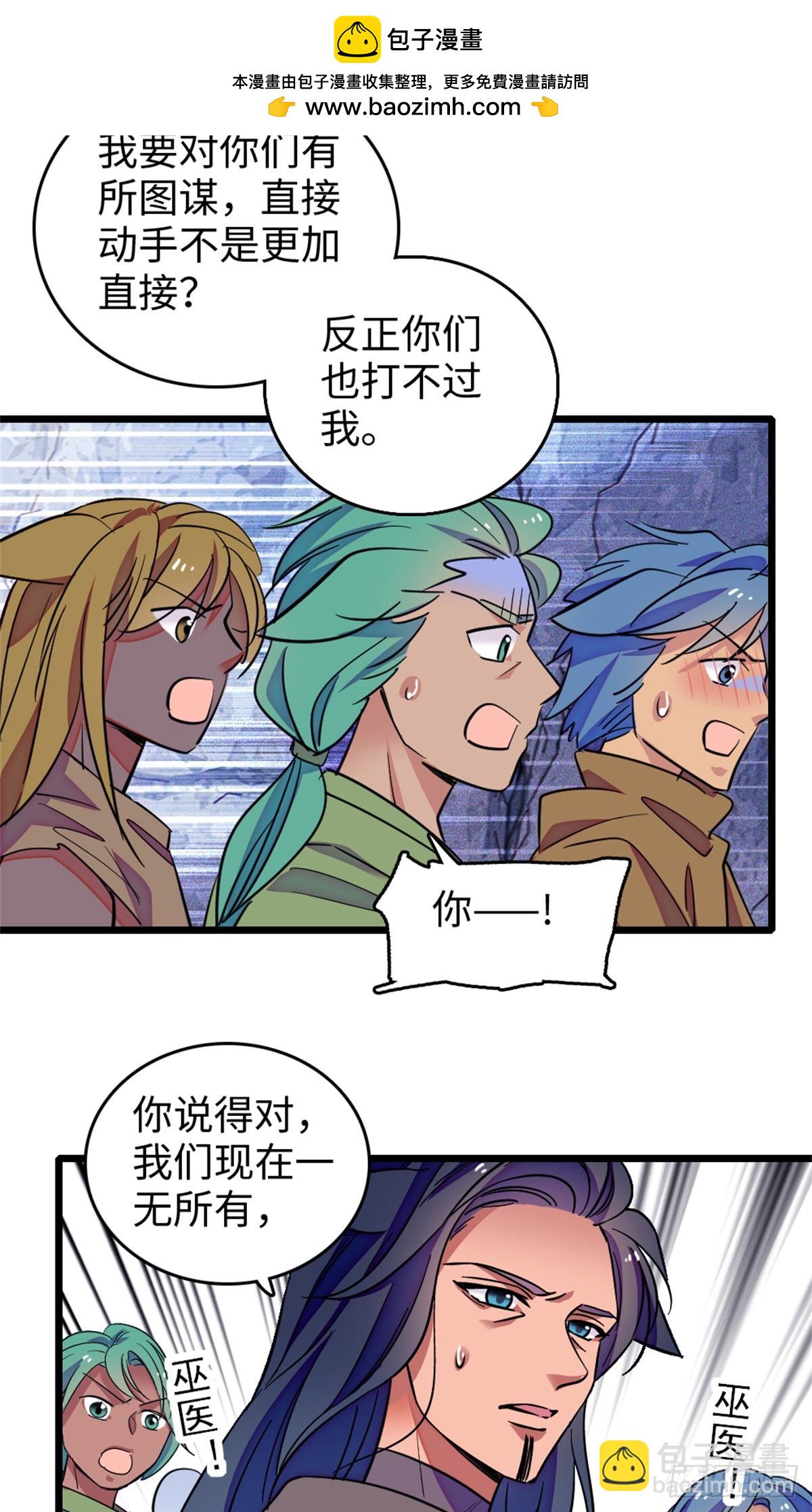 第209话-第209话