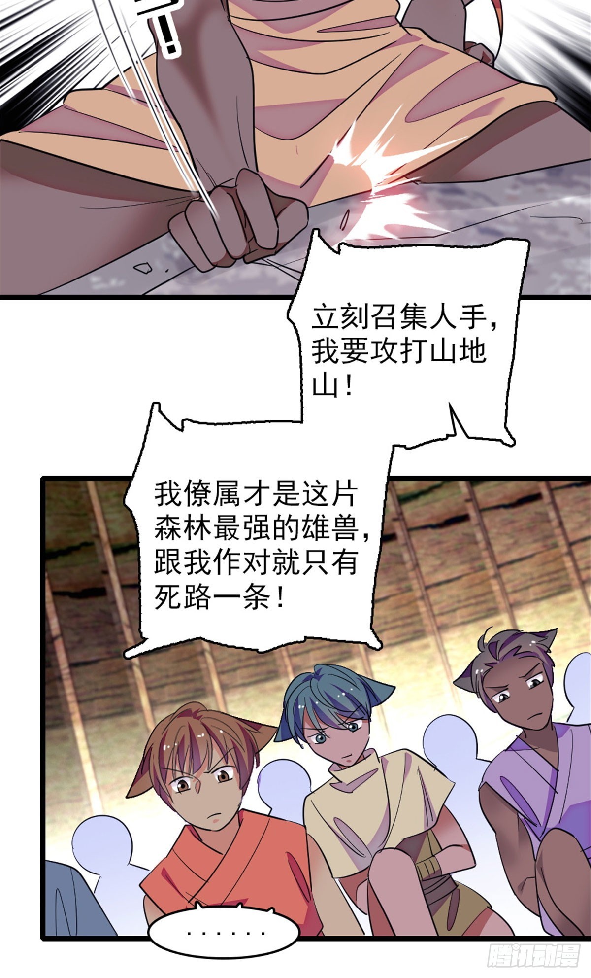 第227话-第227话