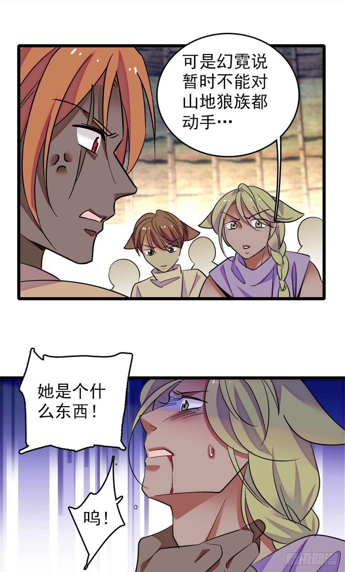 第227话-第227话