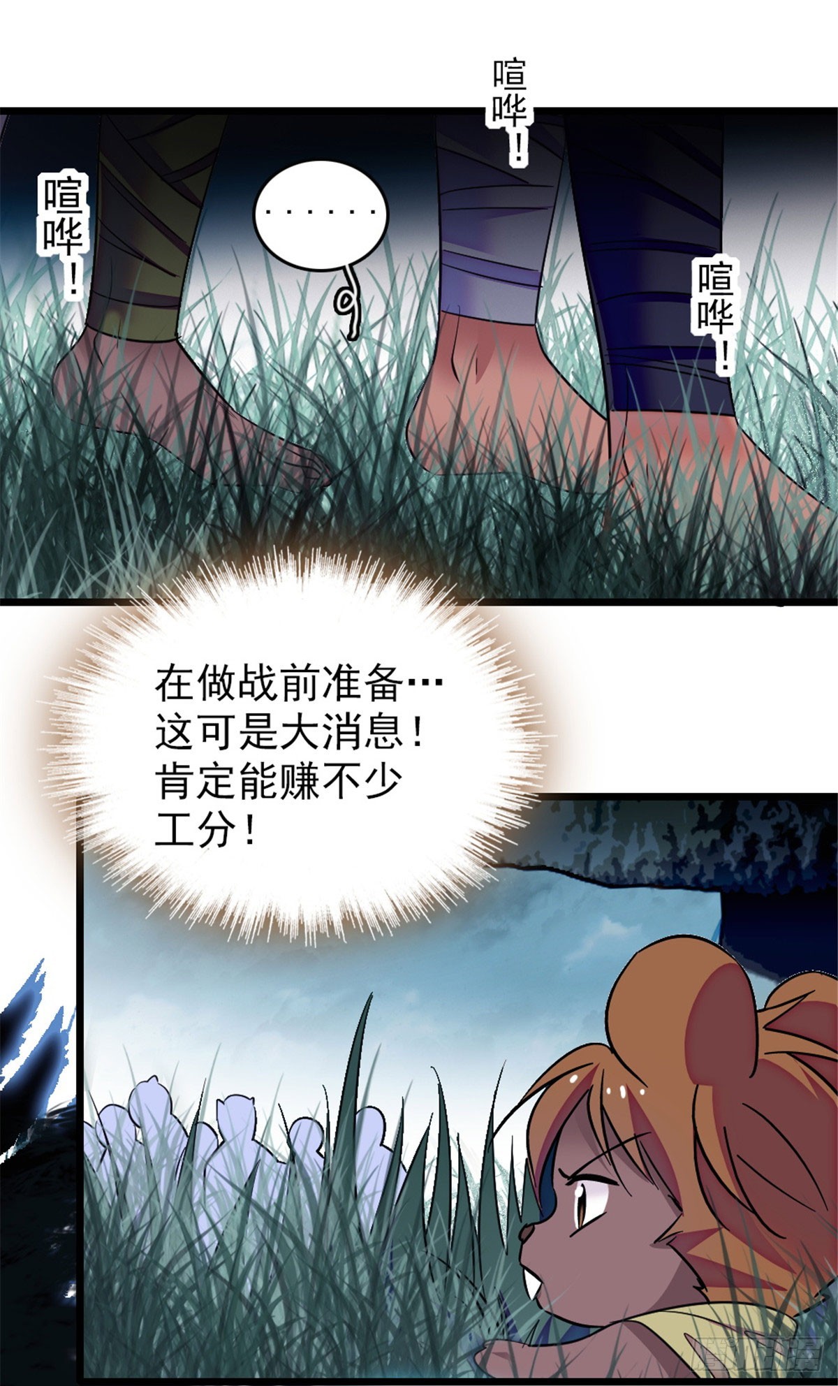 第227话-第227话
