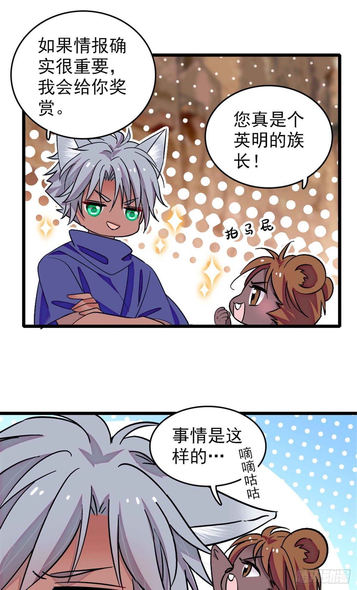 第227话-第227话