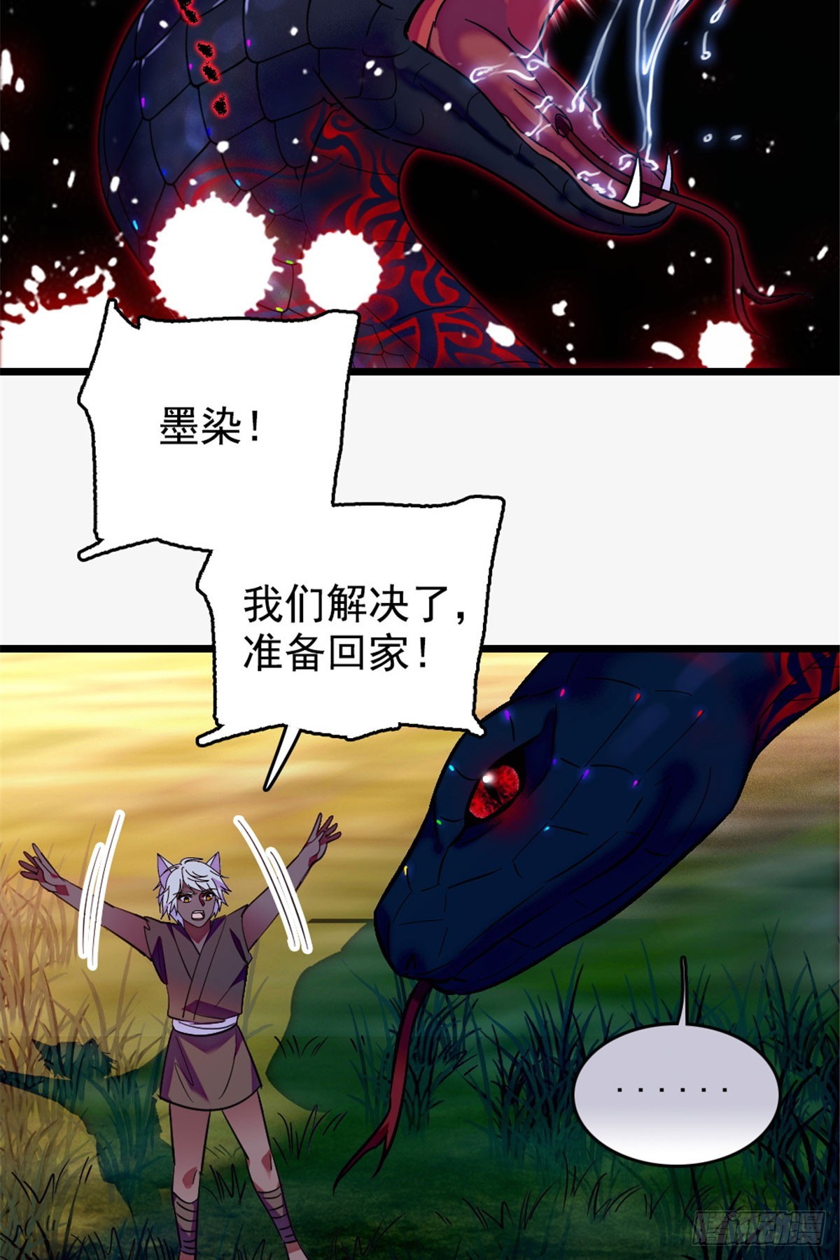 第233话-第233话