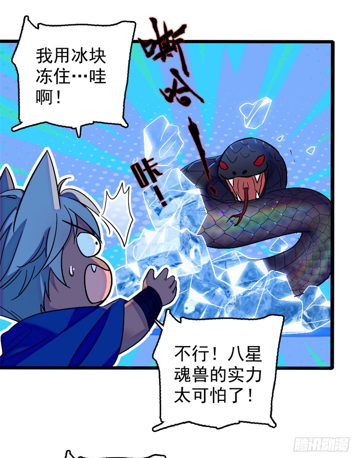第233话-第233话