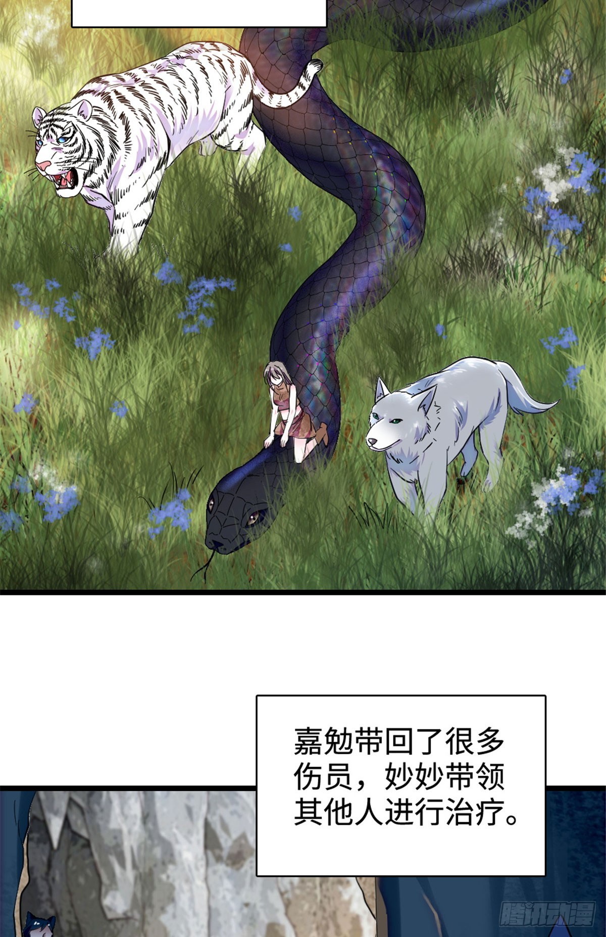 第237话-第237话