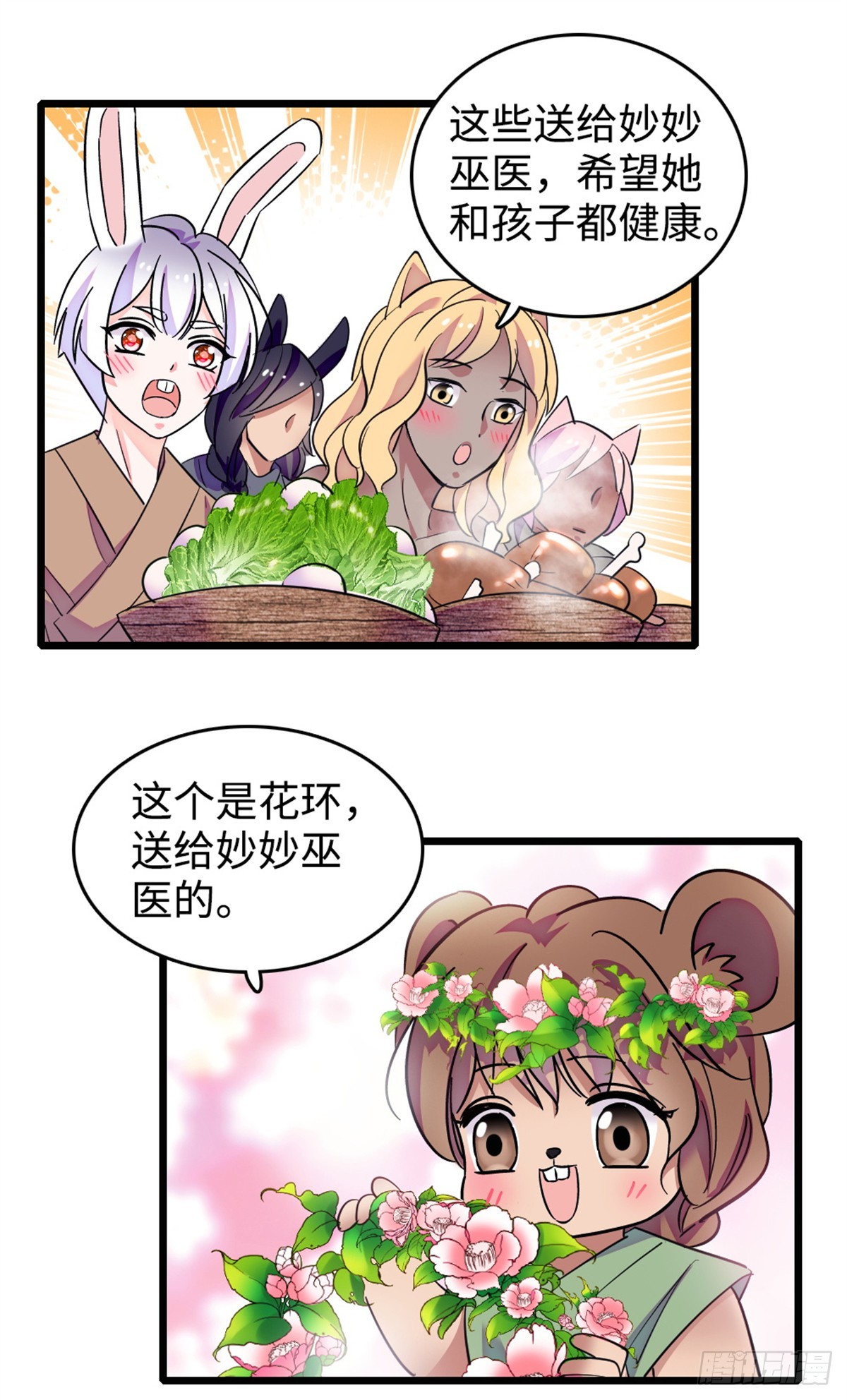 第241话-第241话