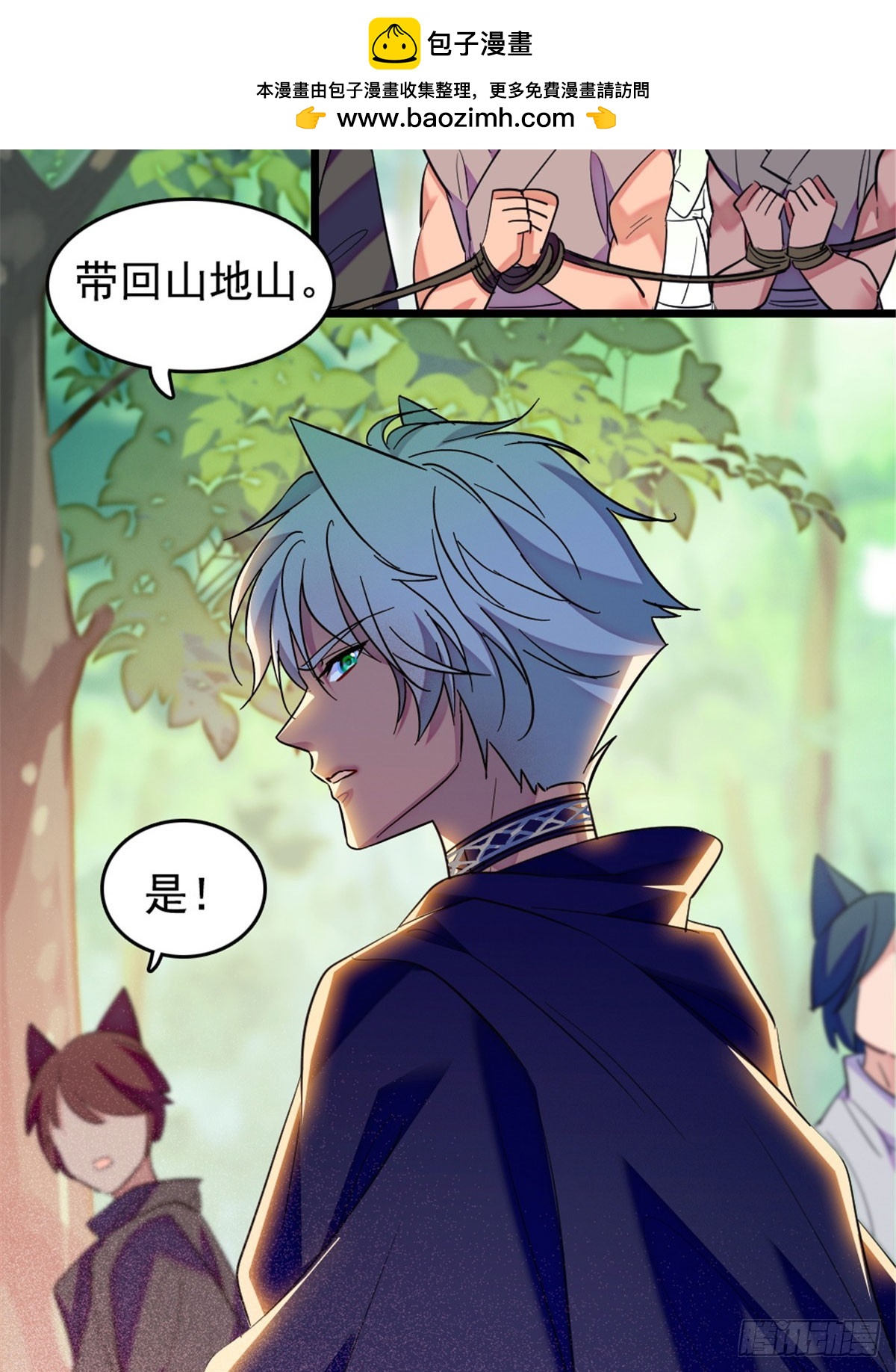 第243话-第243话