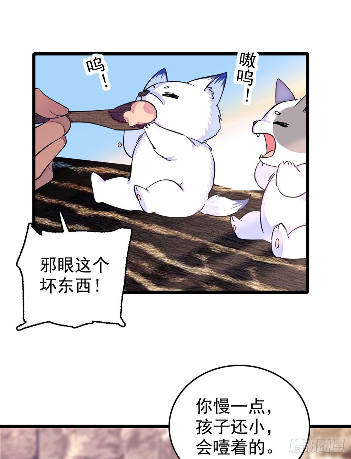 第243话-第243话