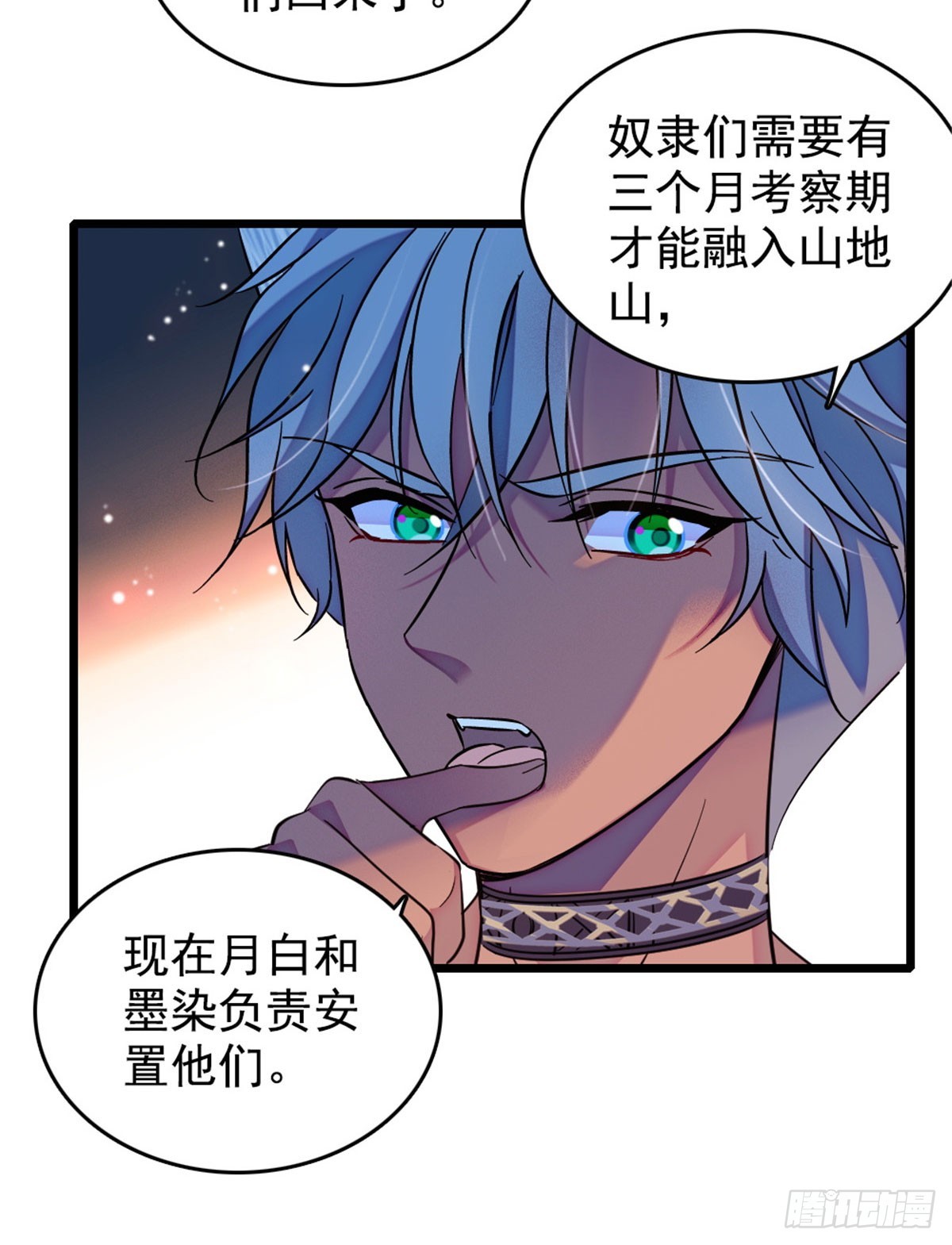 第243话-第243话