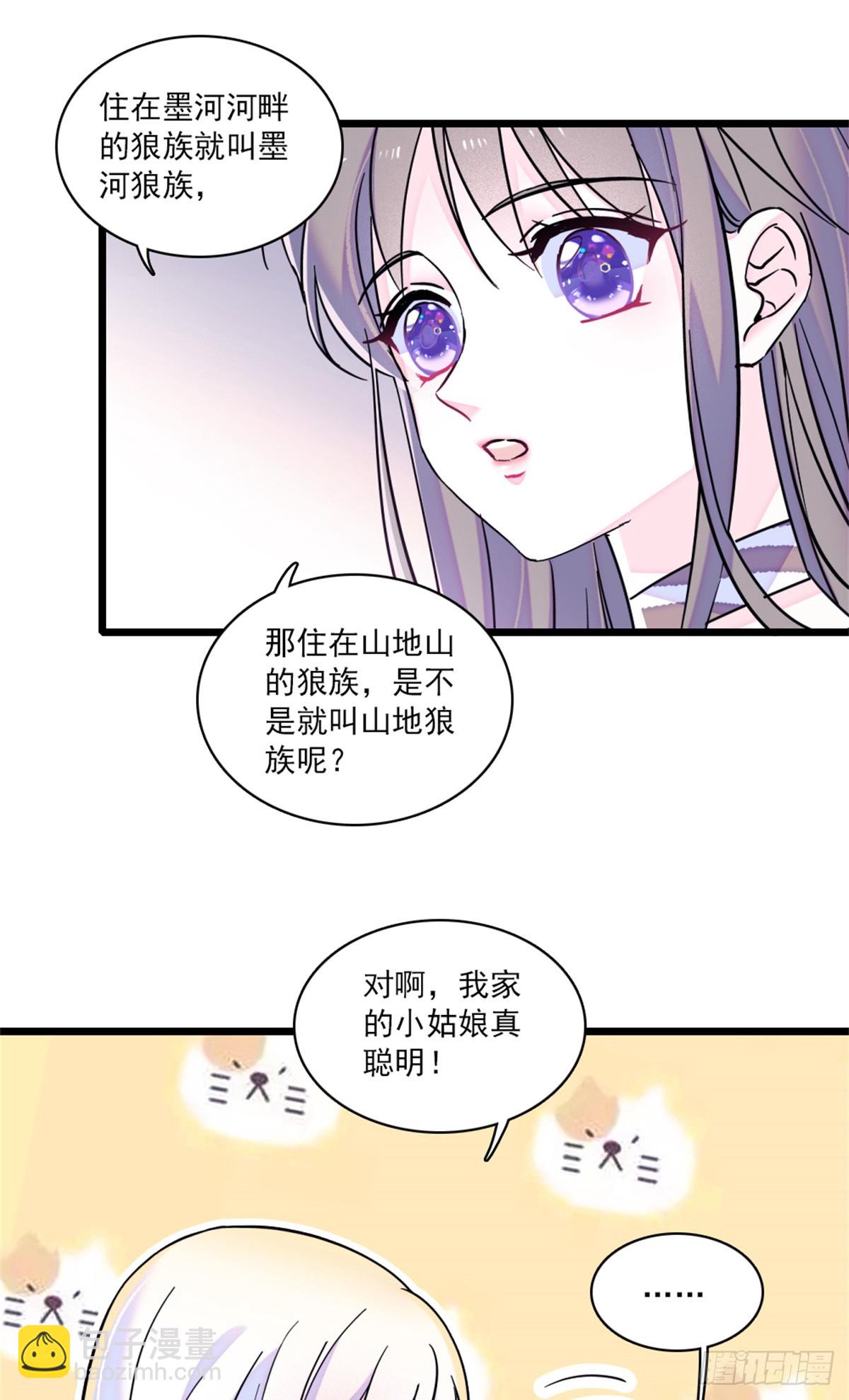第29话-第29话