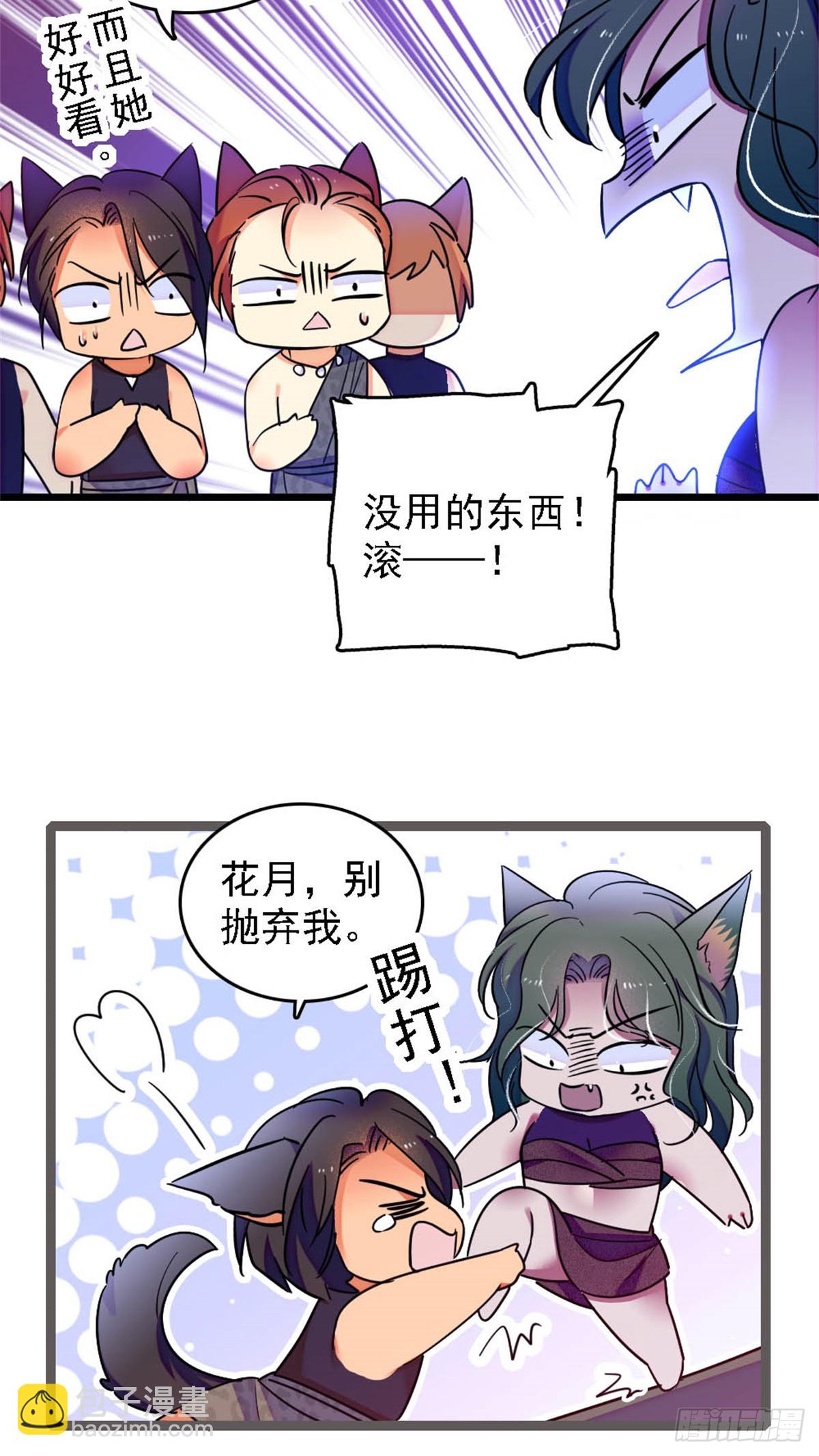 第33话-第33话