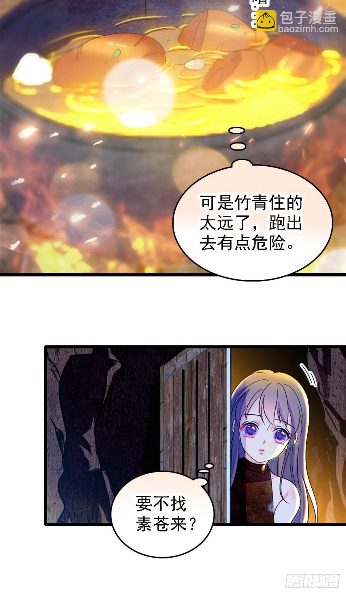 第33话-第33话