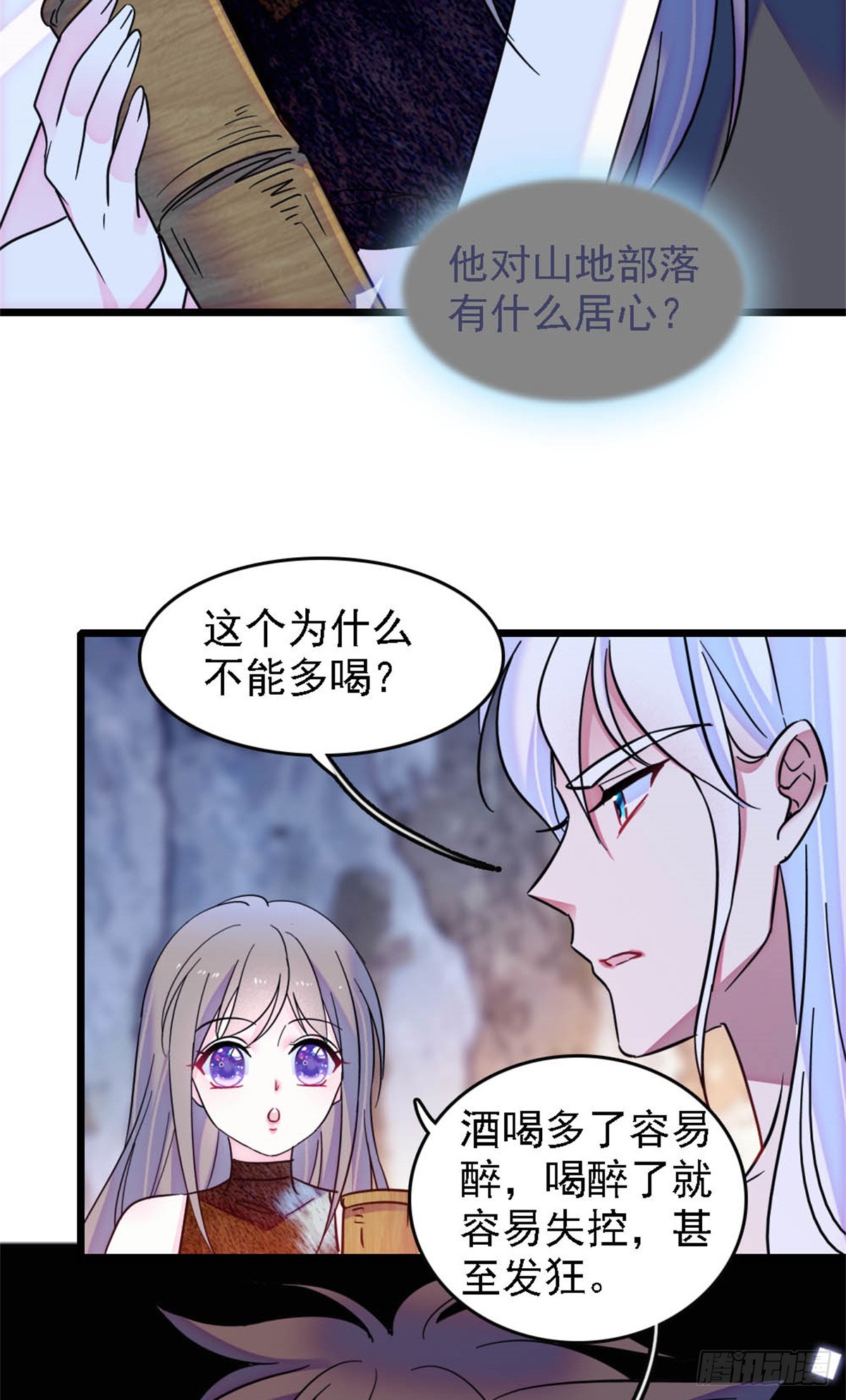 第35话-第35话