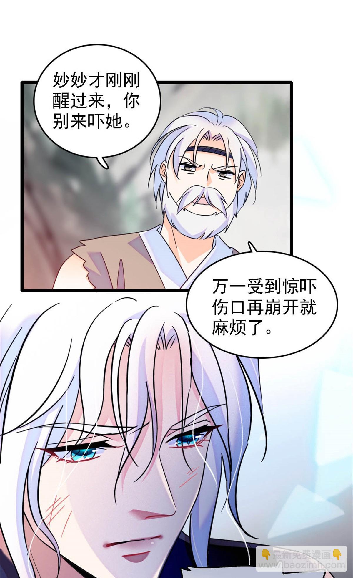 第37话-第37话