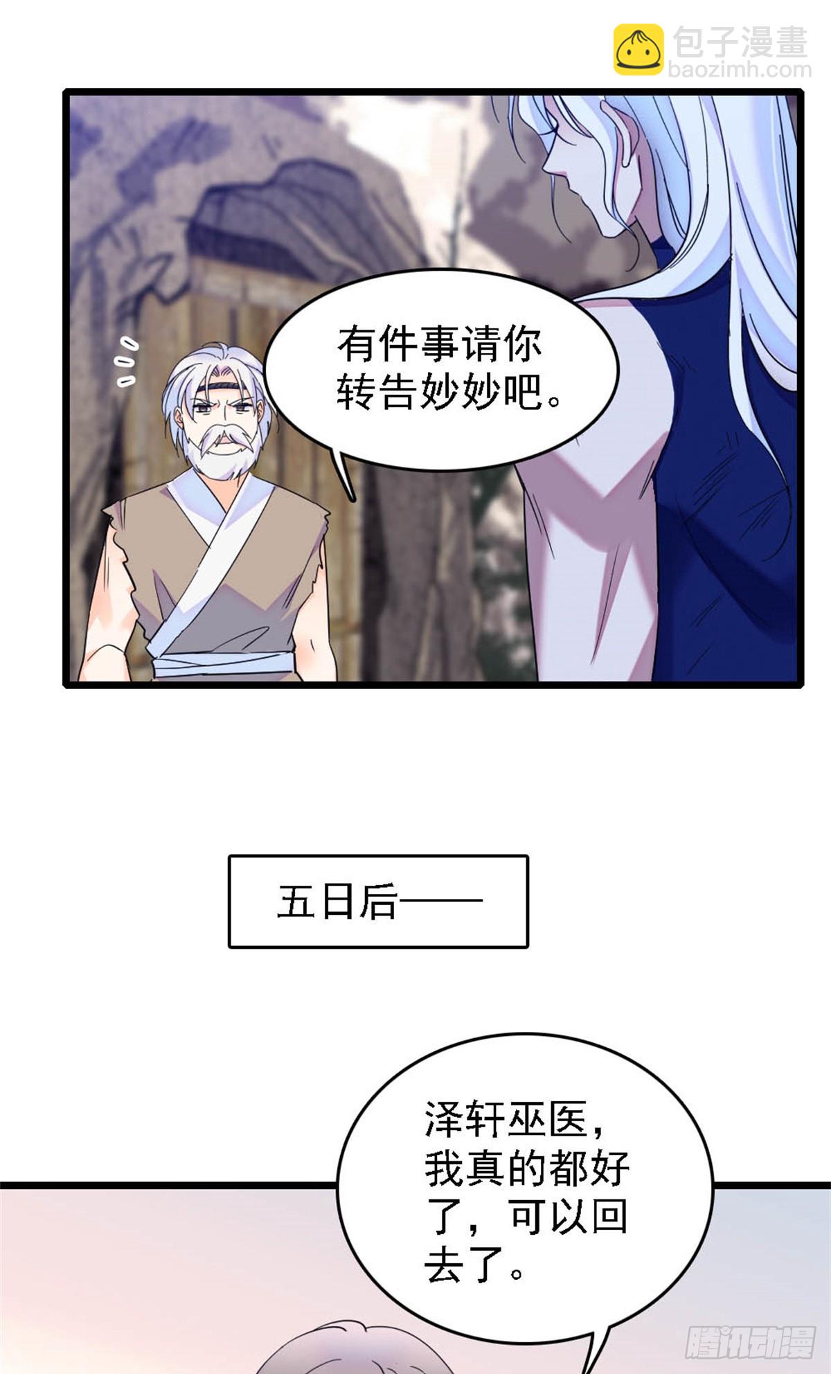 第37话-第37话