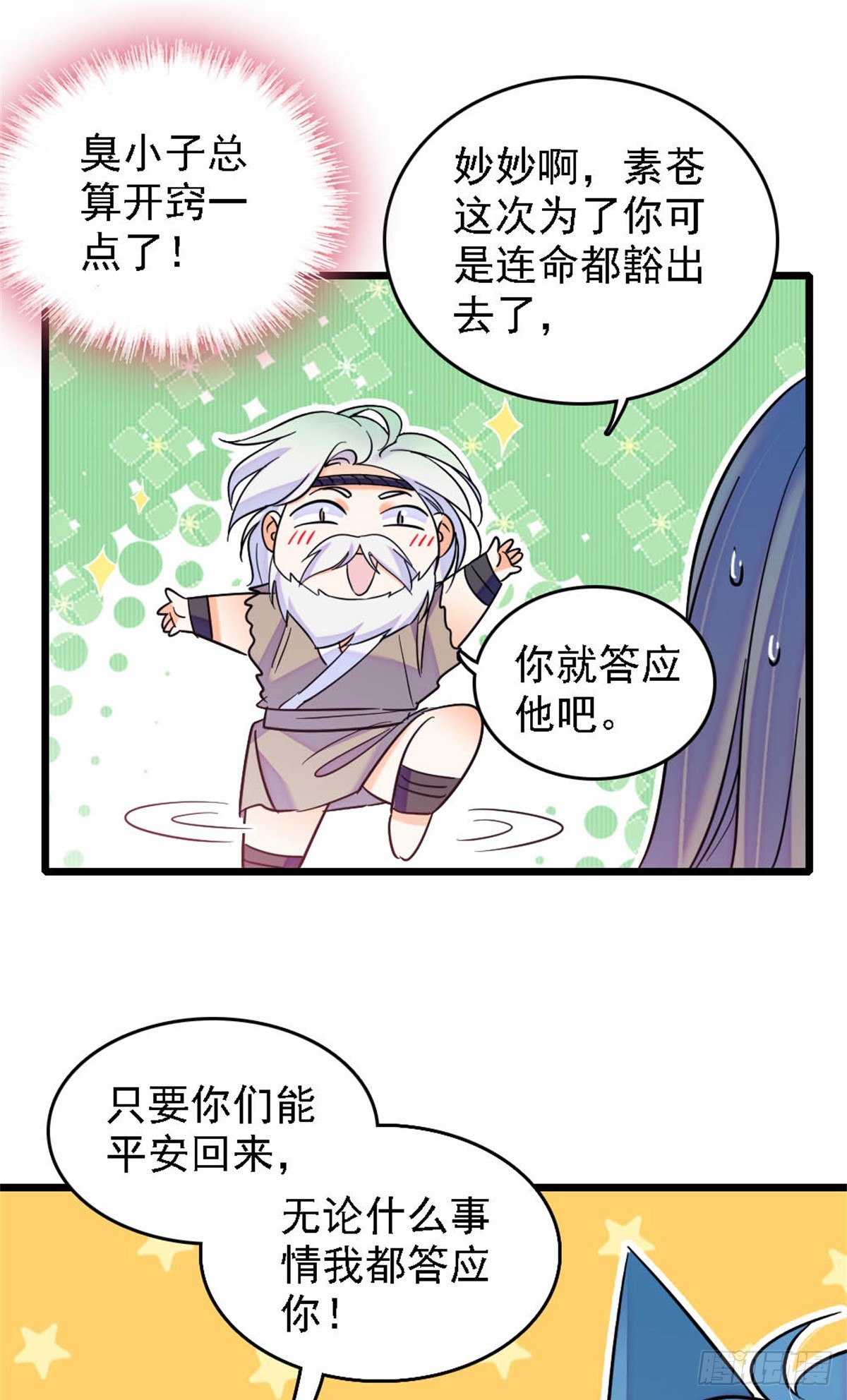 第39话-第39话