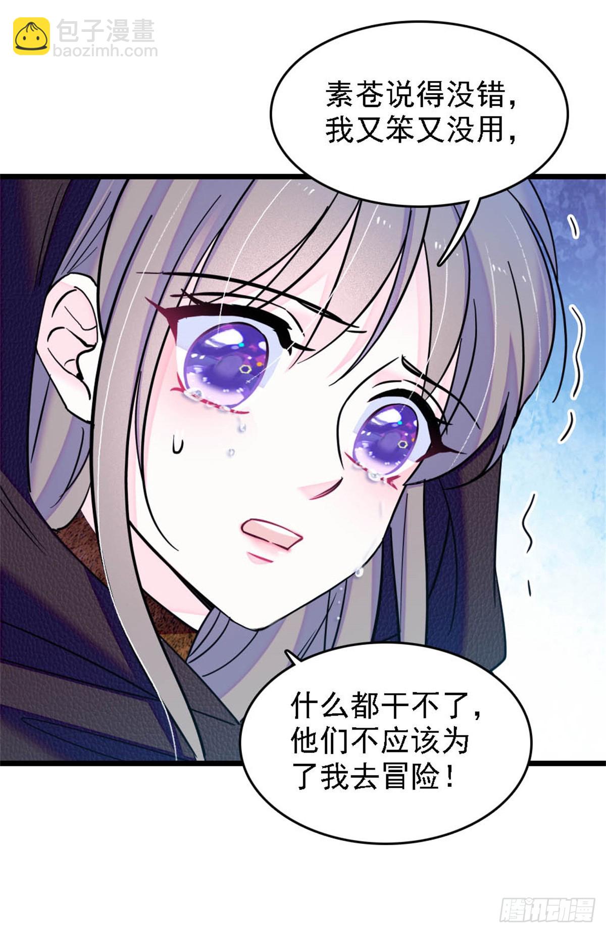 第39话-第39话
