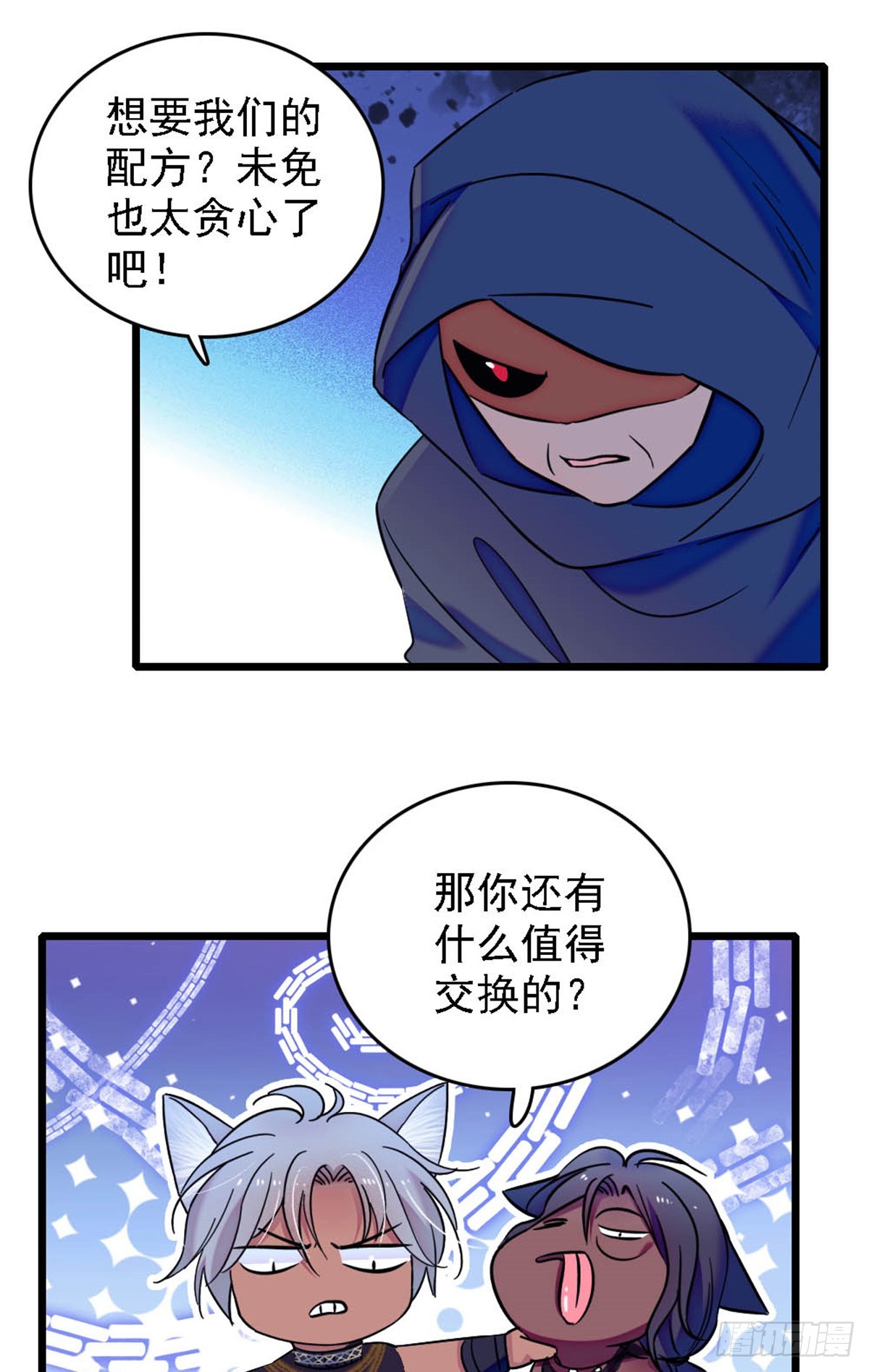 第43话-第43话