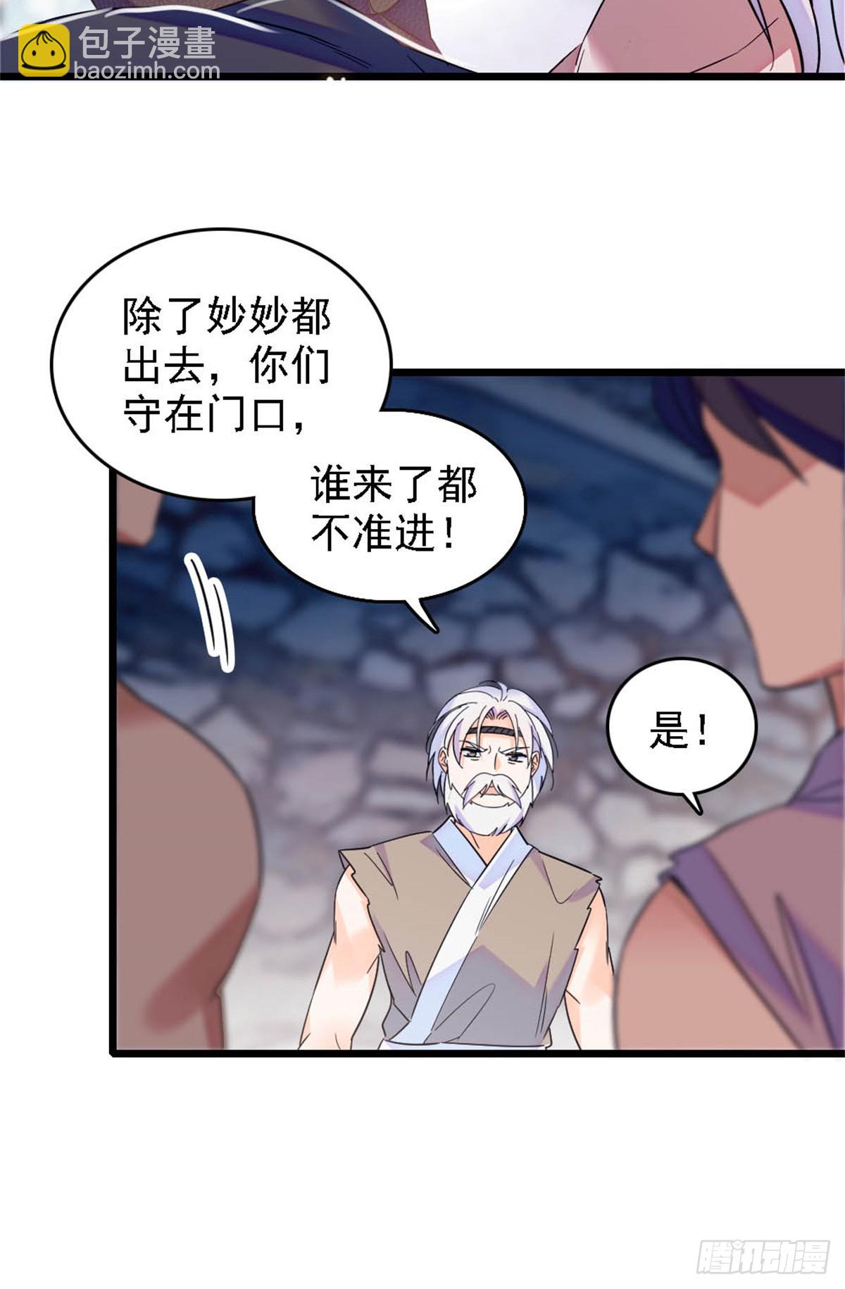 第43话-第43话