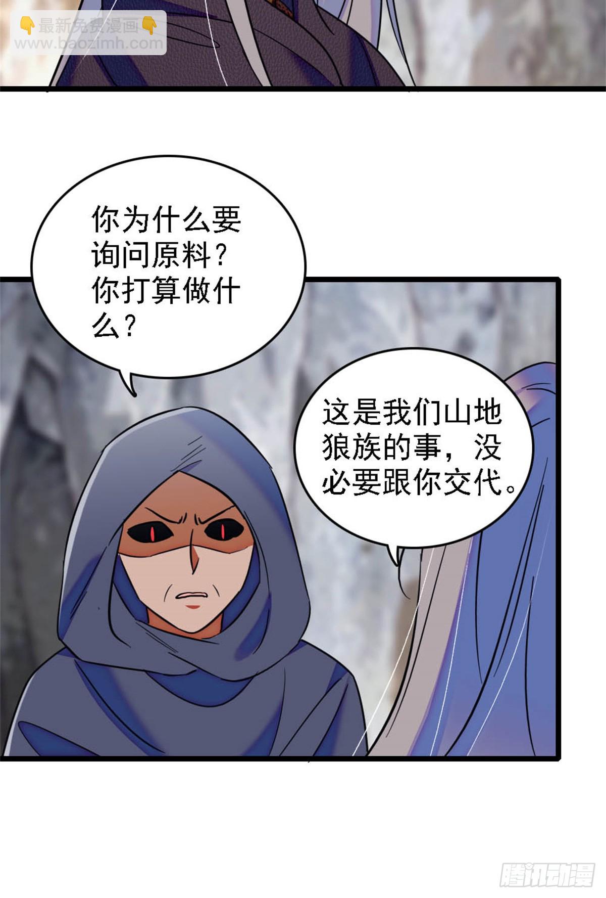第43话-第43话