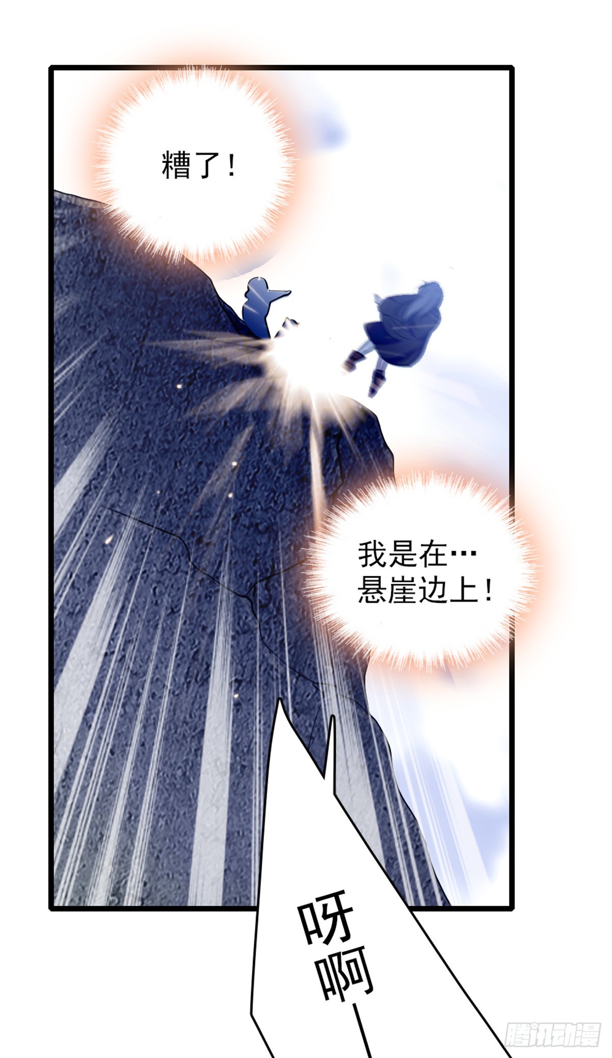 第57话-第57话