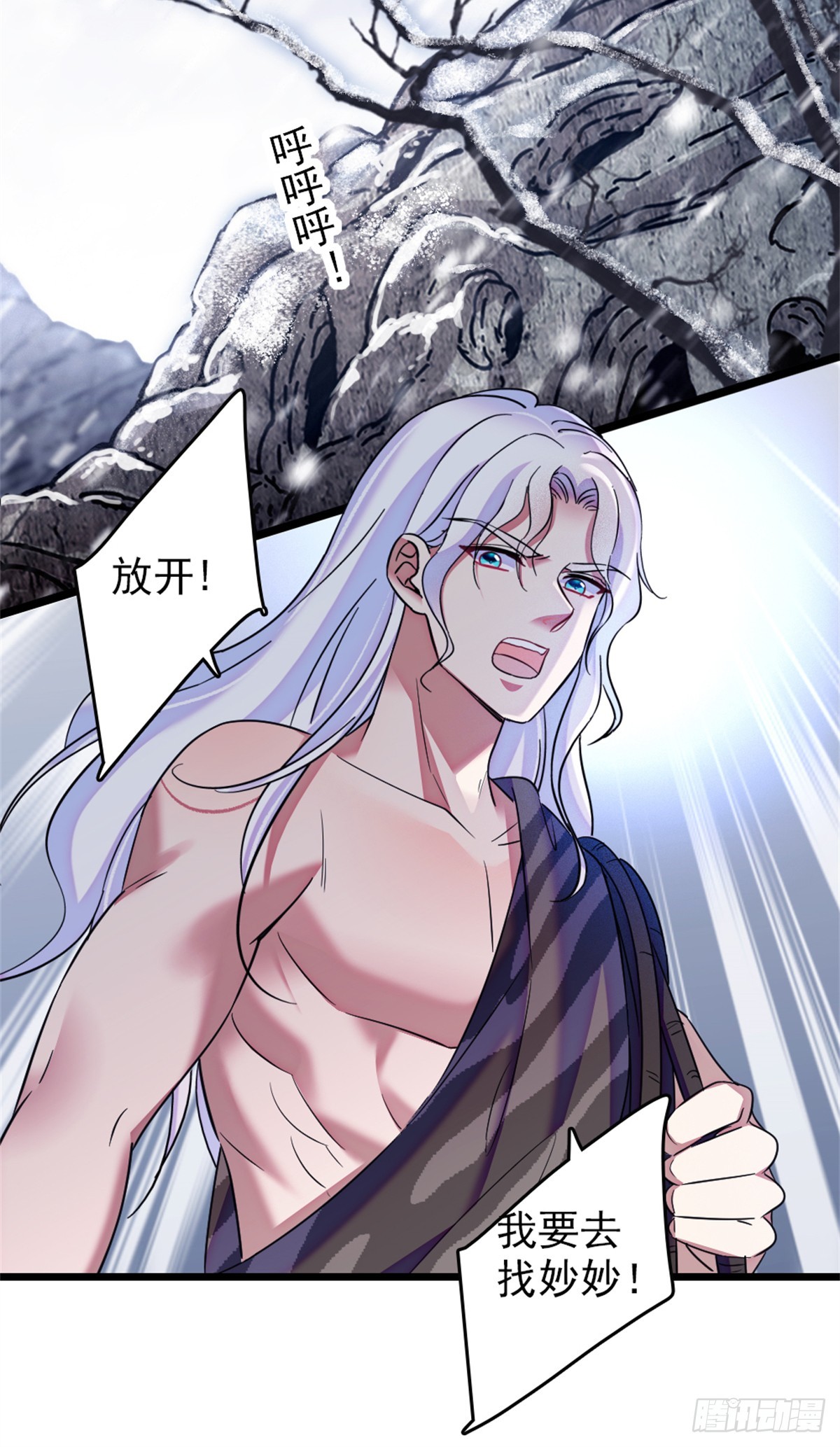 第59话-第59话