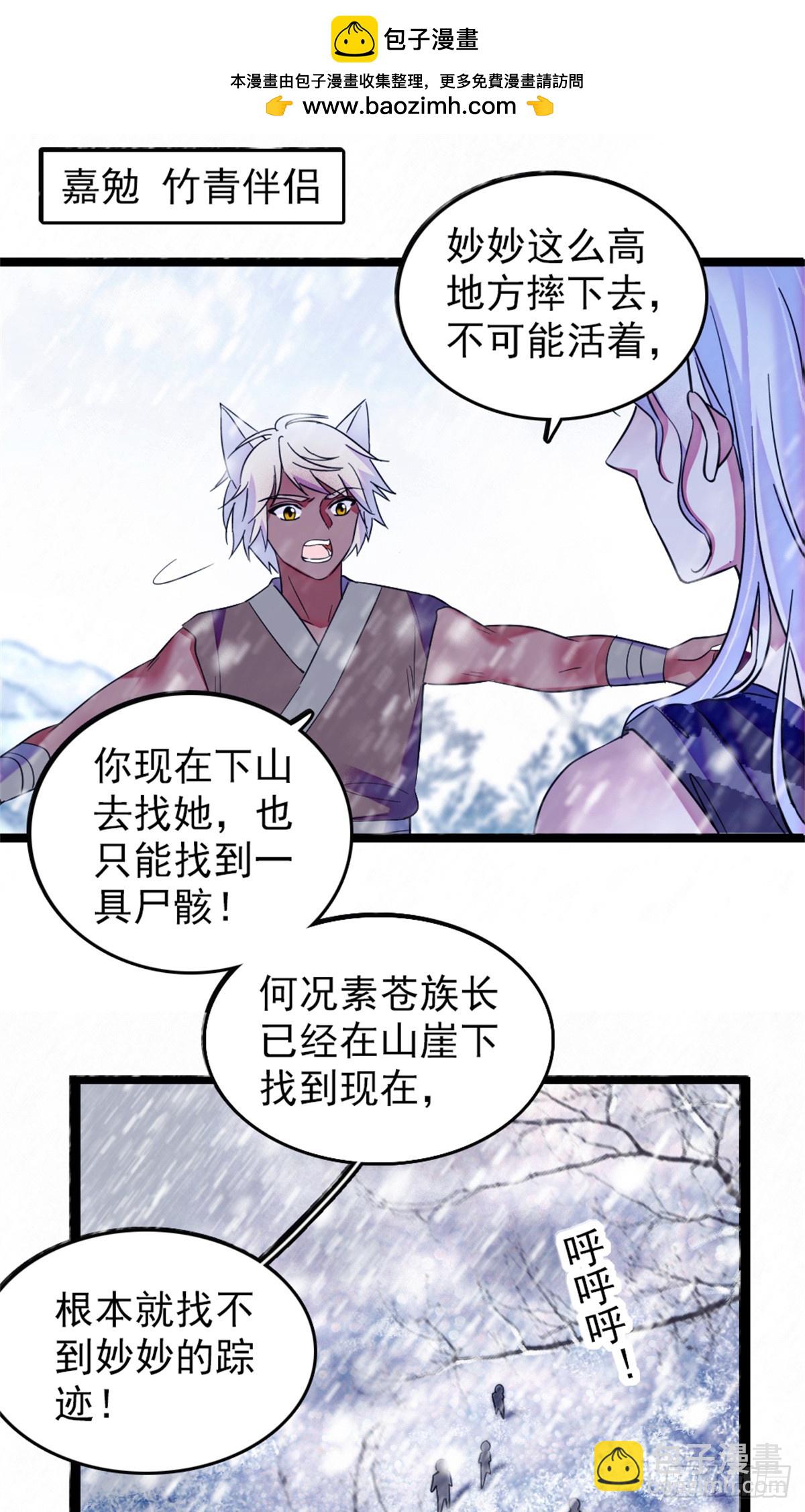 第59话-第59话